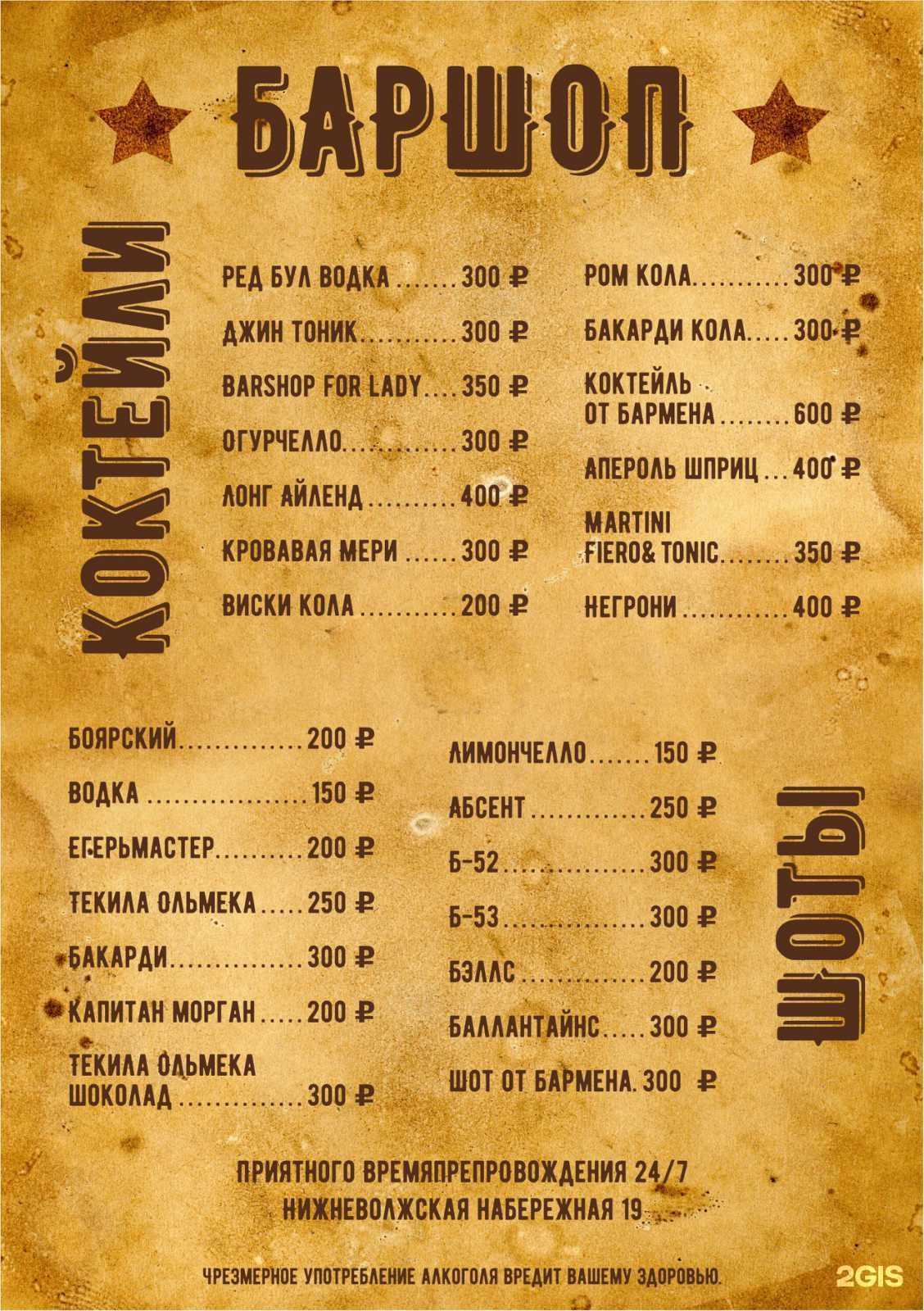 Отзывы на компанию Баршоп в Нижнем Новгороде c фото