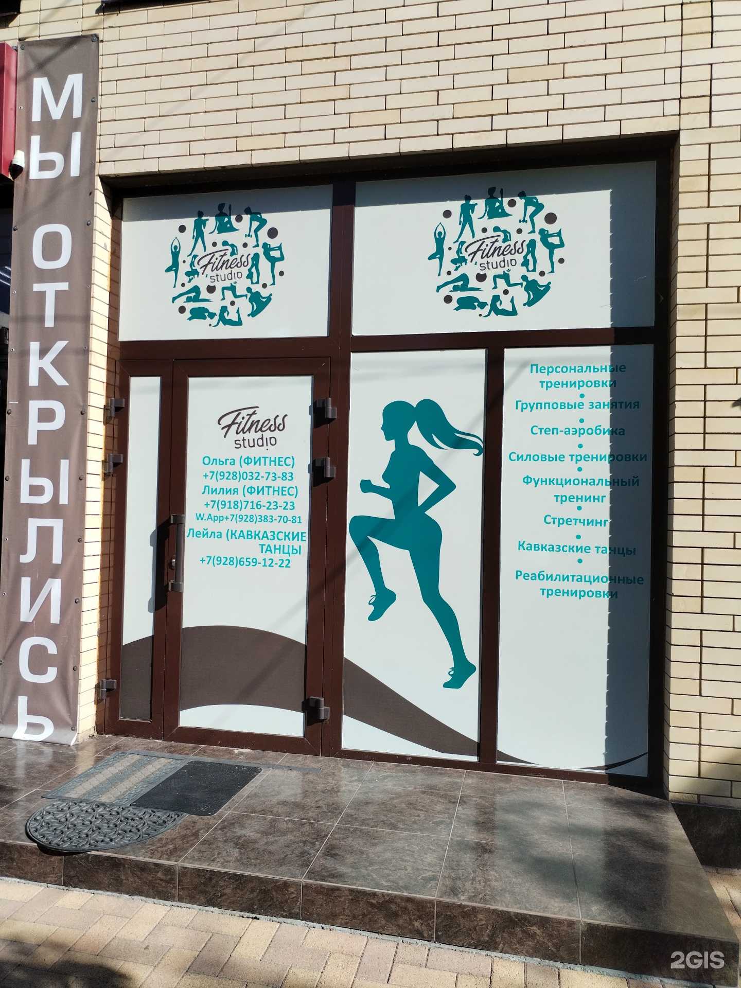 Отзывы на компанию Фитнес-студия в Черкесске c фото