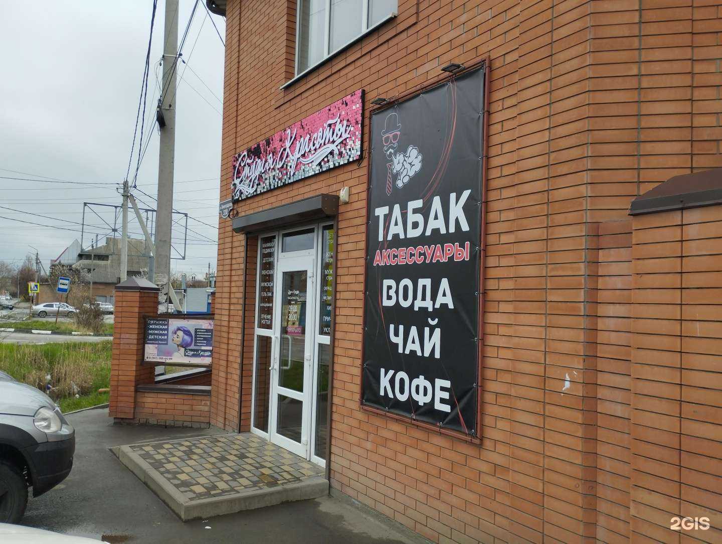 Отзывы на компанию Студия красоты в Батайске c фото