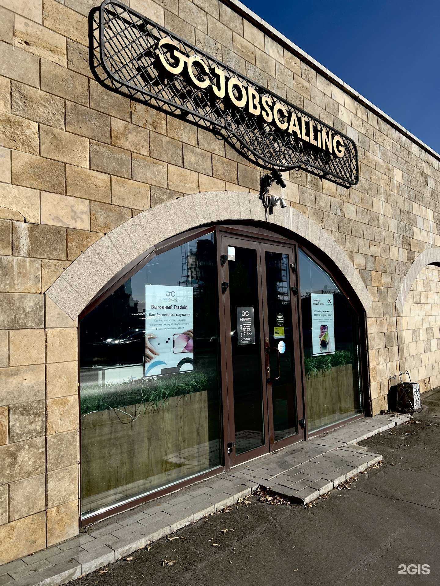 Отзывы на компанию Jobscalling в Казани c фото