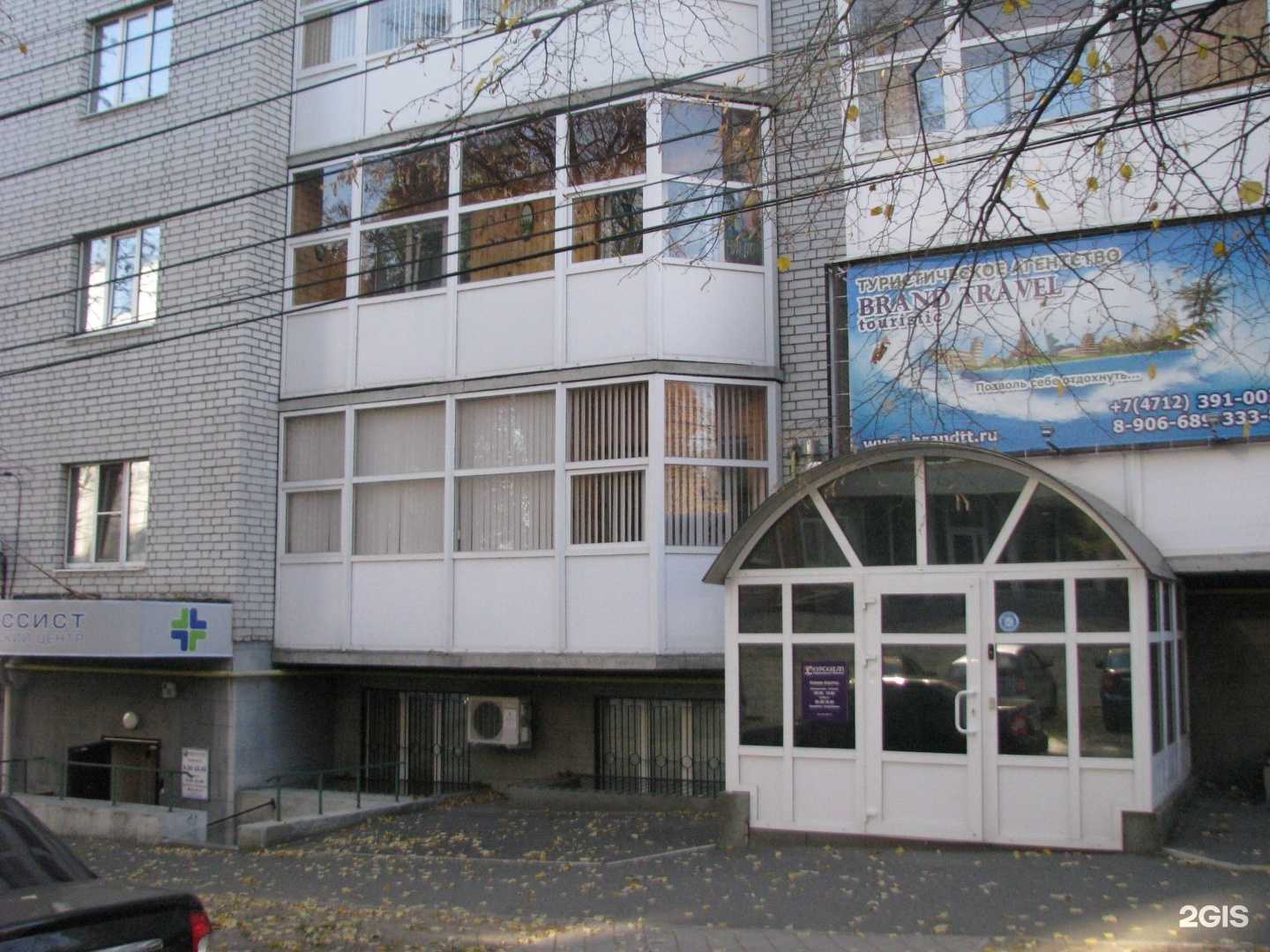 Отзывы на компанию Brand Travel touristic в г. Курск c фото