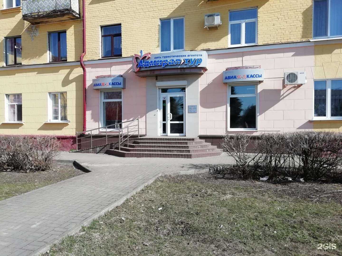 Отзывы на компанию Адмирал-тур в г. Брянск c фото