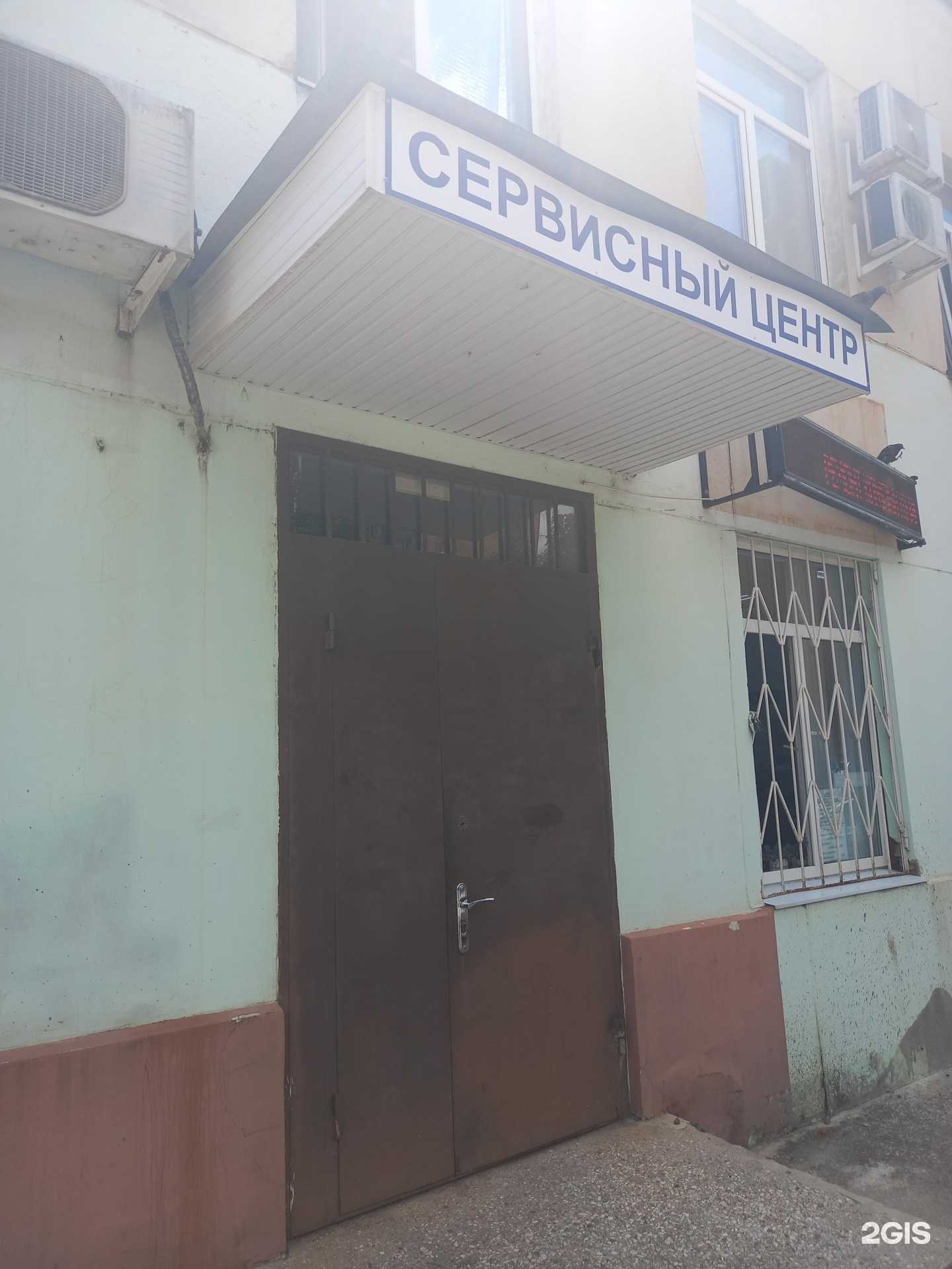 Отзывы на компанию Юг-Сервис в Краснодаре c фото