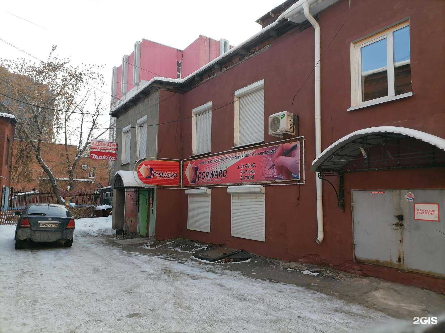 Отзывы на компанию Форвард в г. Иркутск c фото