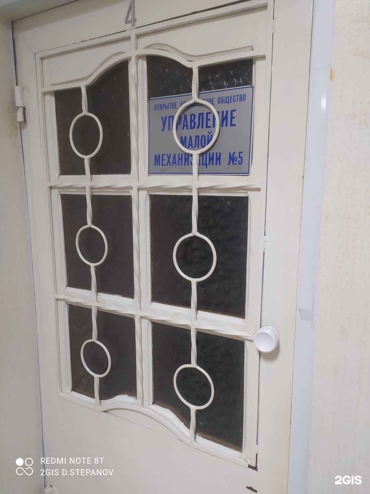 Отзывы на компанию Ум-5 мехстрой в г. Омск c фото