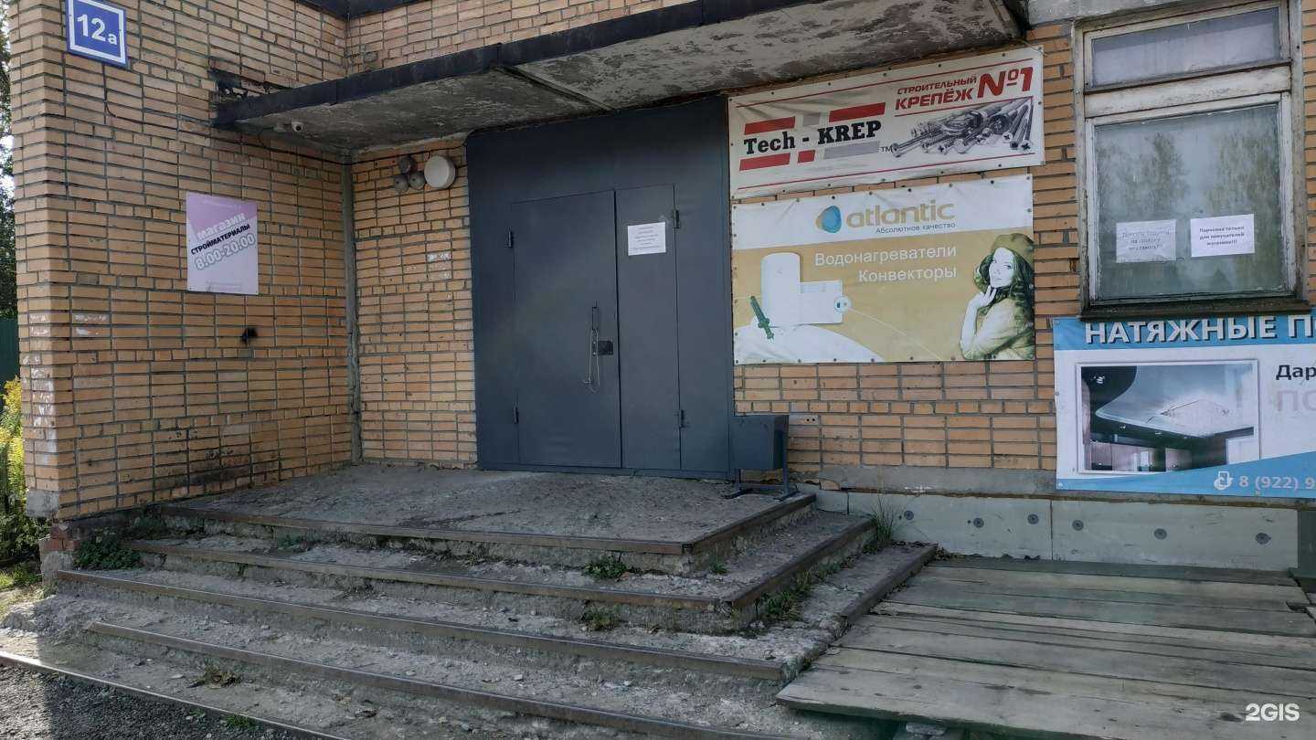 Отзывы на компанию Магазин строительных материалов в г. Киров c фото