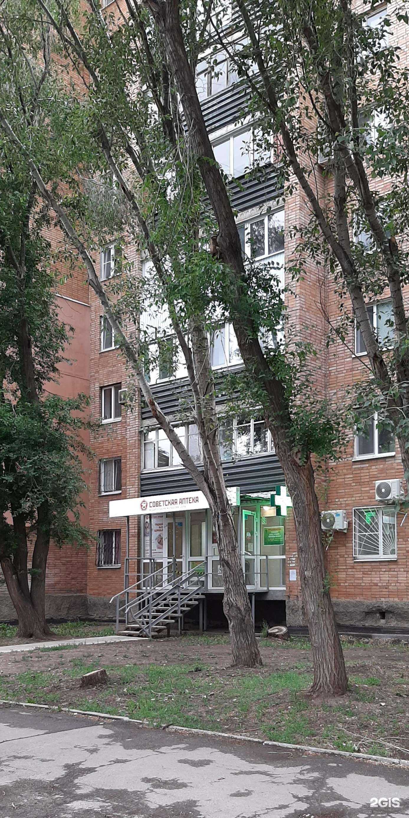 Отзывы на компанию Советская аптека в Самаре c фото