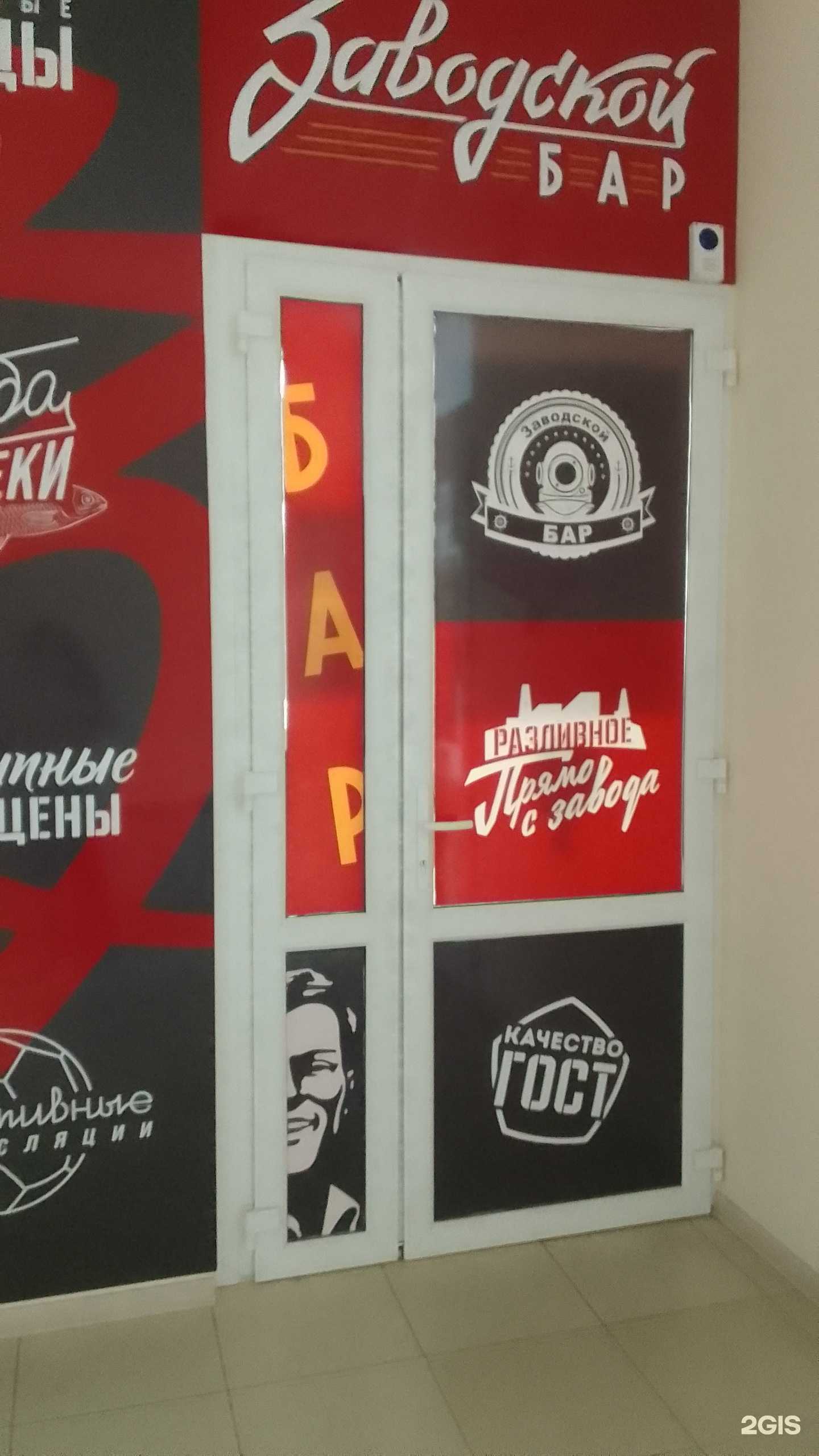 Отзывы на компанию Заводской бар в г. Брянск c фото