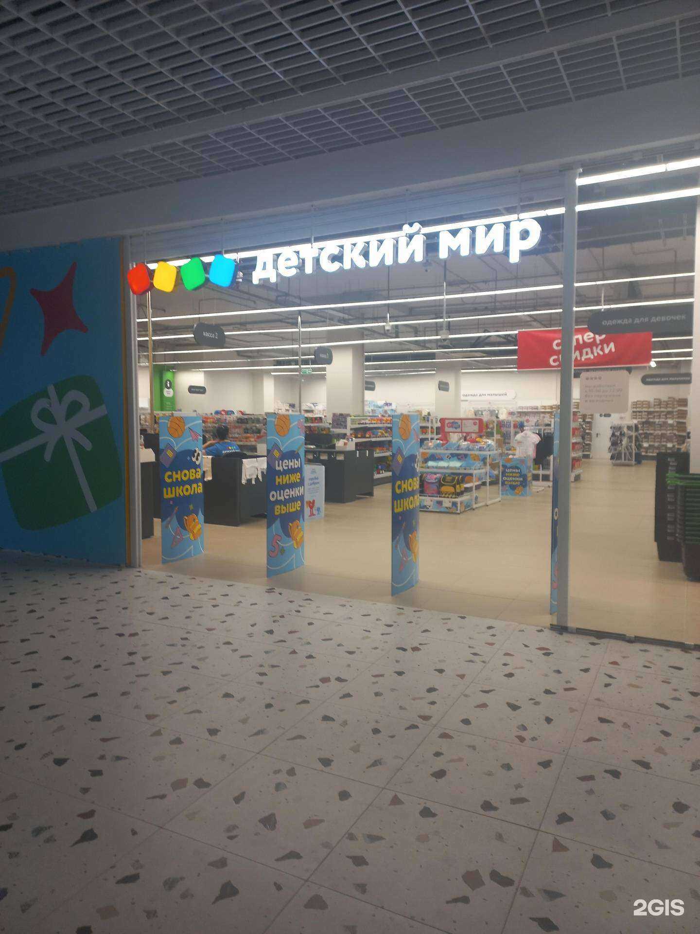 Отзывы на компанию Детский мир в Самаре c фото