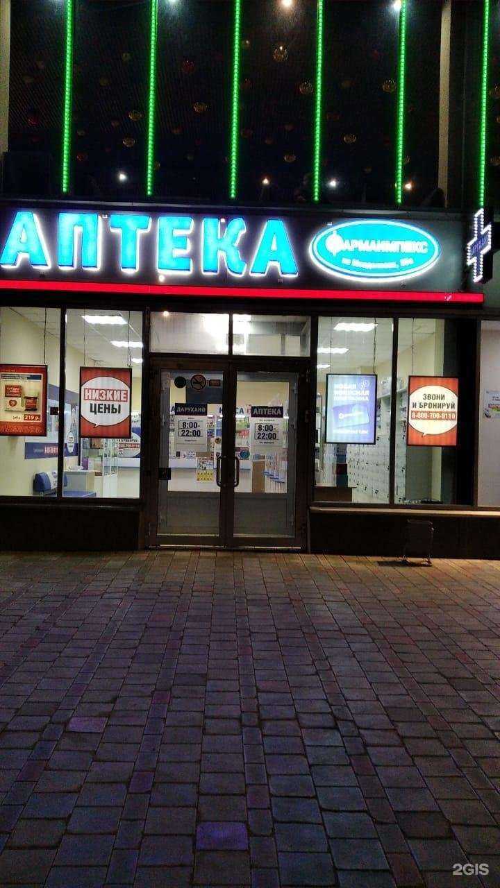 Отзывы на компанию Фармаимпекс в г. Нижнекамск c фото