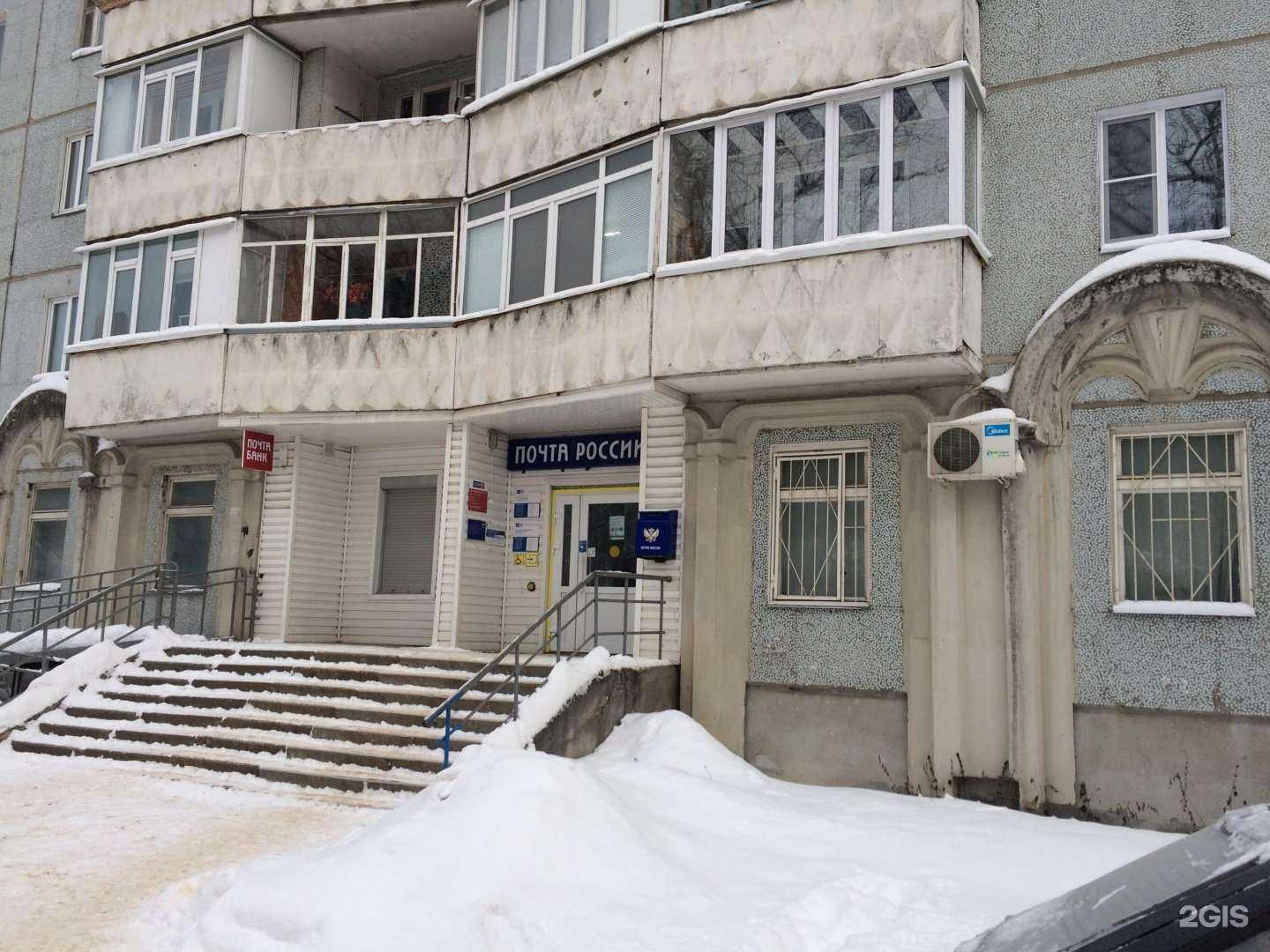 Отзывы на компанию Почта России в г. Сыктывкар c фото