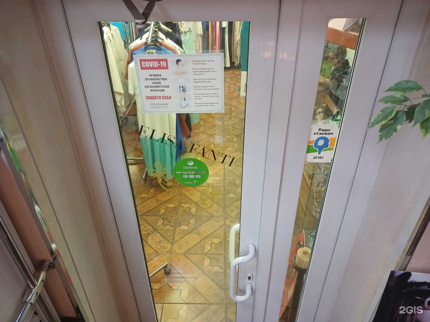 Отзывы на компанию Элита в Астрахани c фото