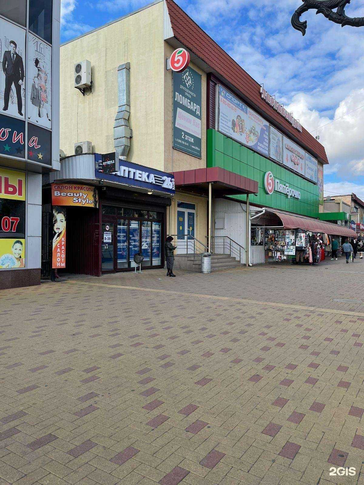 Отзывы на компанию Ломбард Драгоценности Урала в Георгиевске c фото