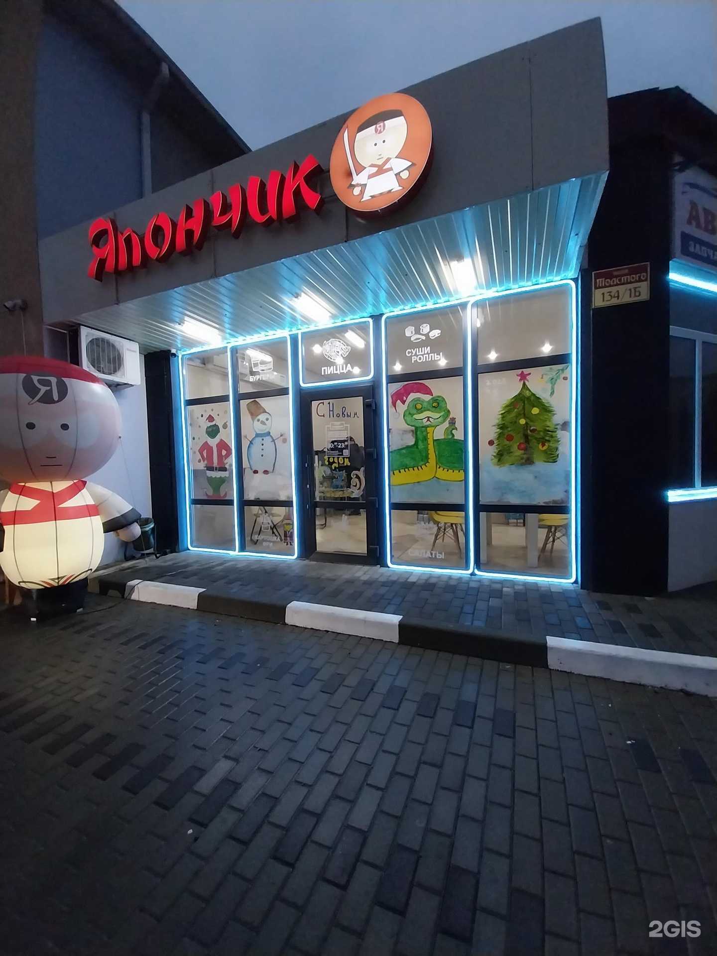 Отзывы на компанию Япончик в Белореченске c фото