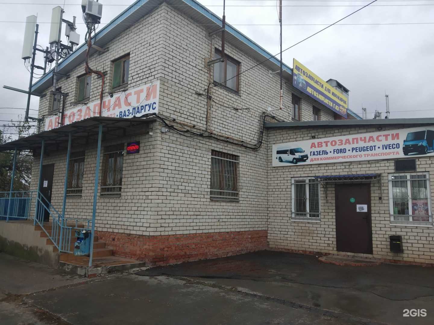 Отзывы на компанию Магазин автозапчастей в г. Энгельс c фото