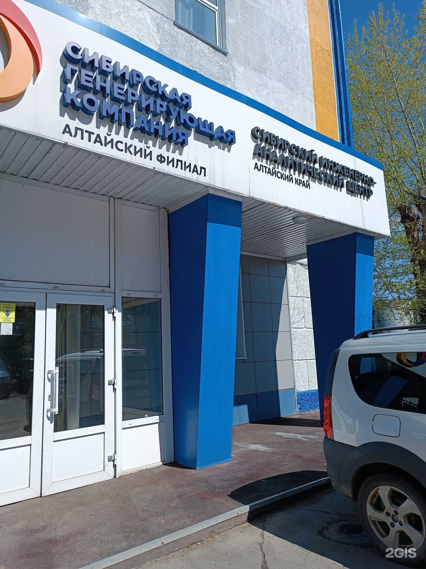 Отзывы на компанию Сибирский инженерно-аналитический центр в г. Барнаул c фото