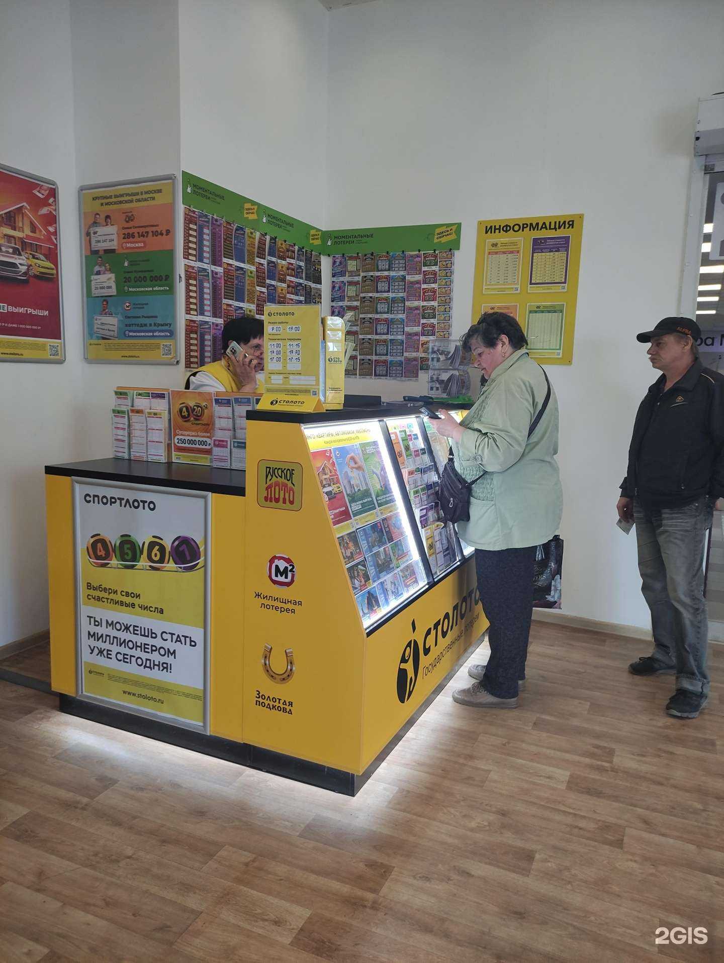 Отзывы на компанию Столото в Дмитрове c фото