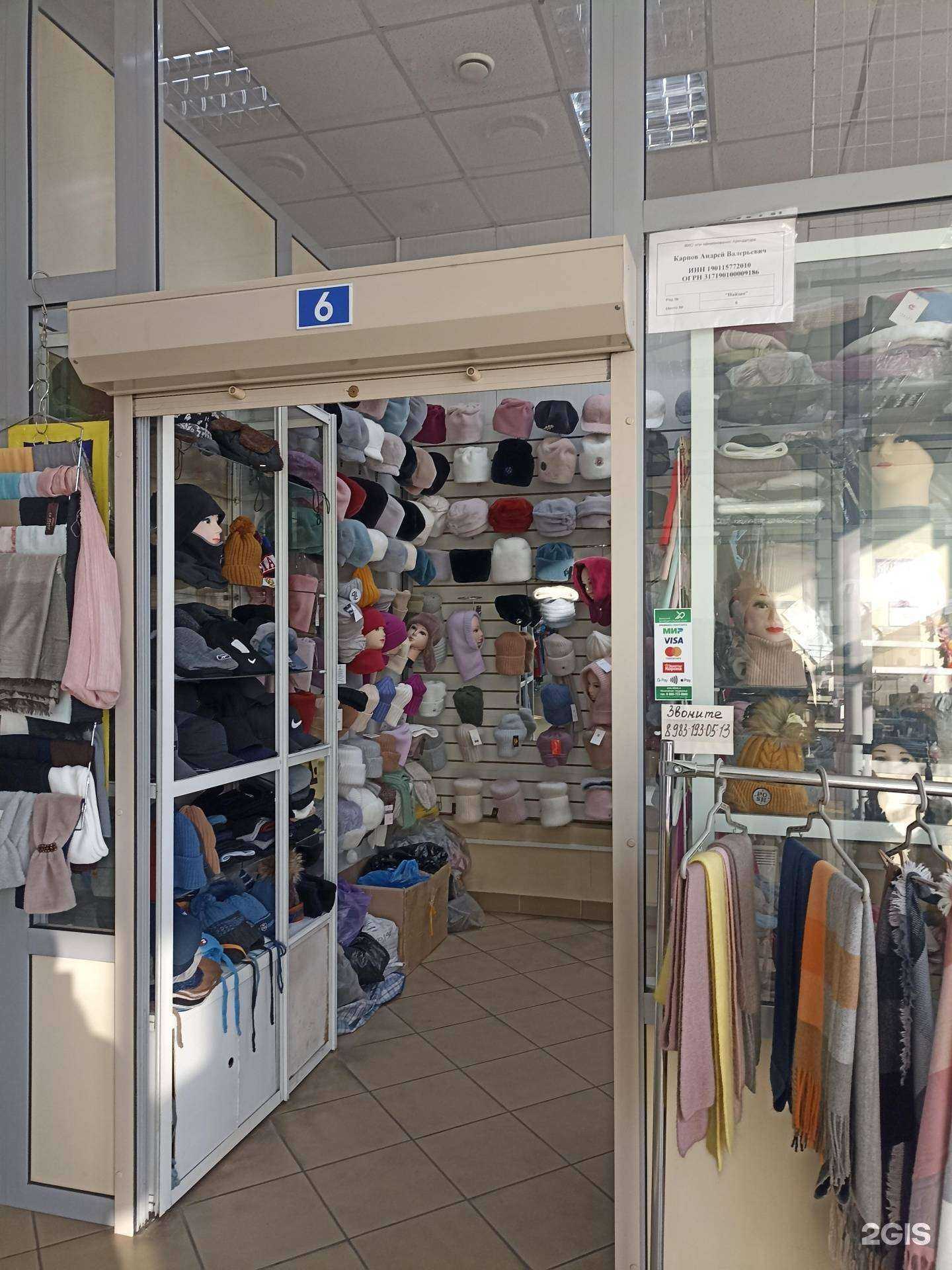 Отзывы на компанию Павильон головных уборов в Абакане c фото