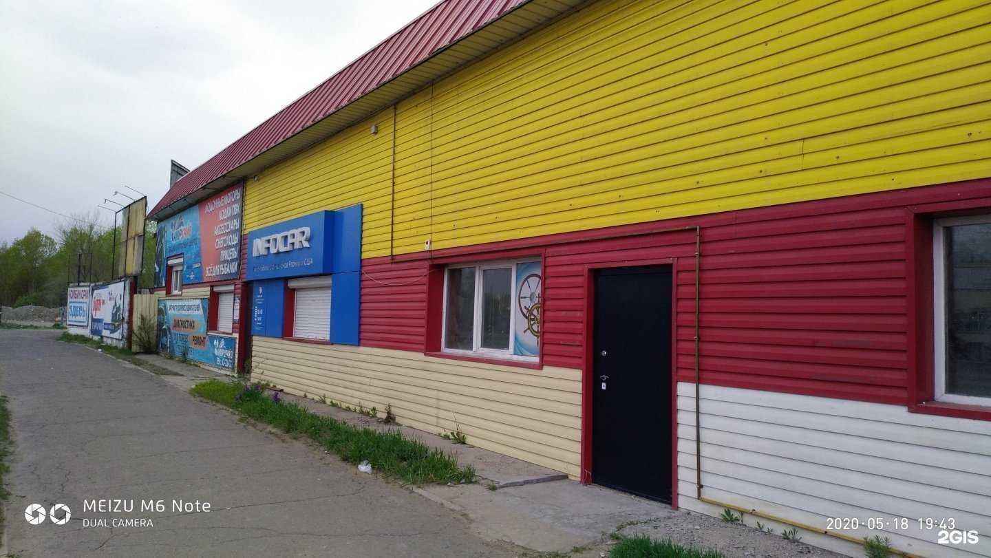 Отзывы на компанию Закидушка в Комсомольске-на-Амуре c фото - фотография 2 из 2