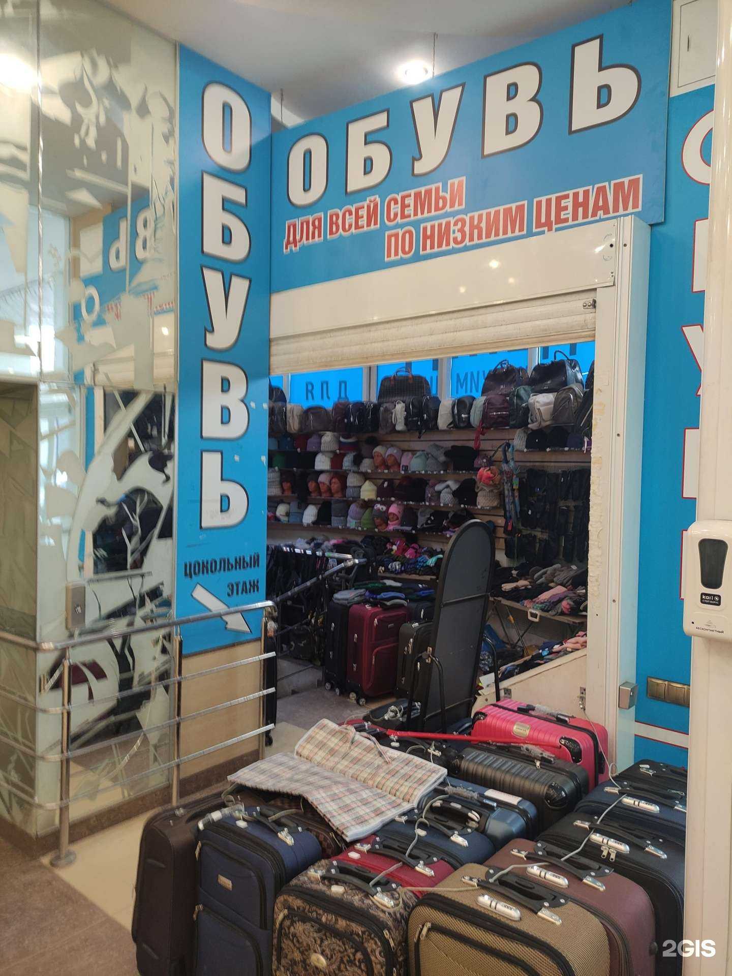 Отзывы на компанию Магазин одежды и обуви в г. Коломна c фото