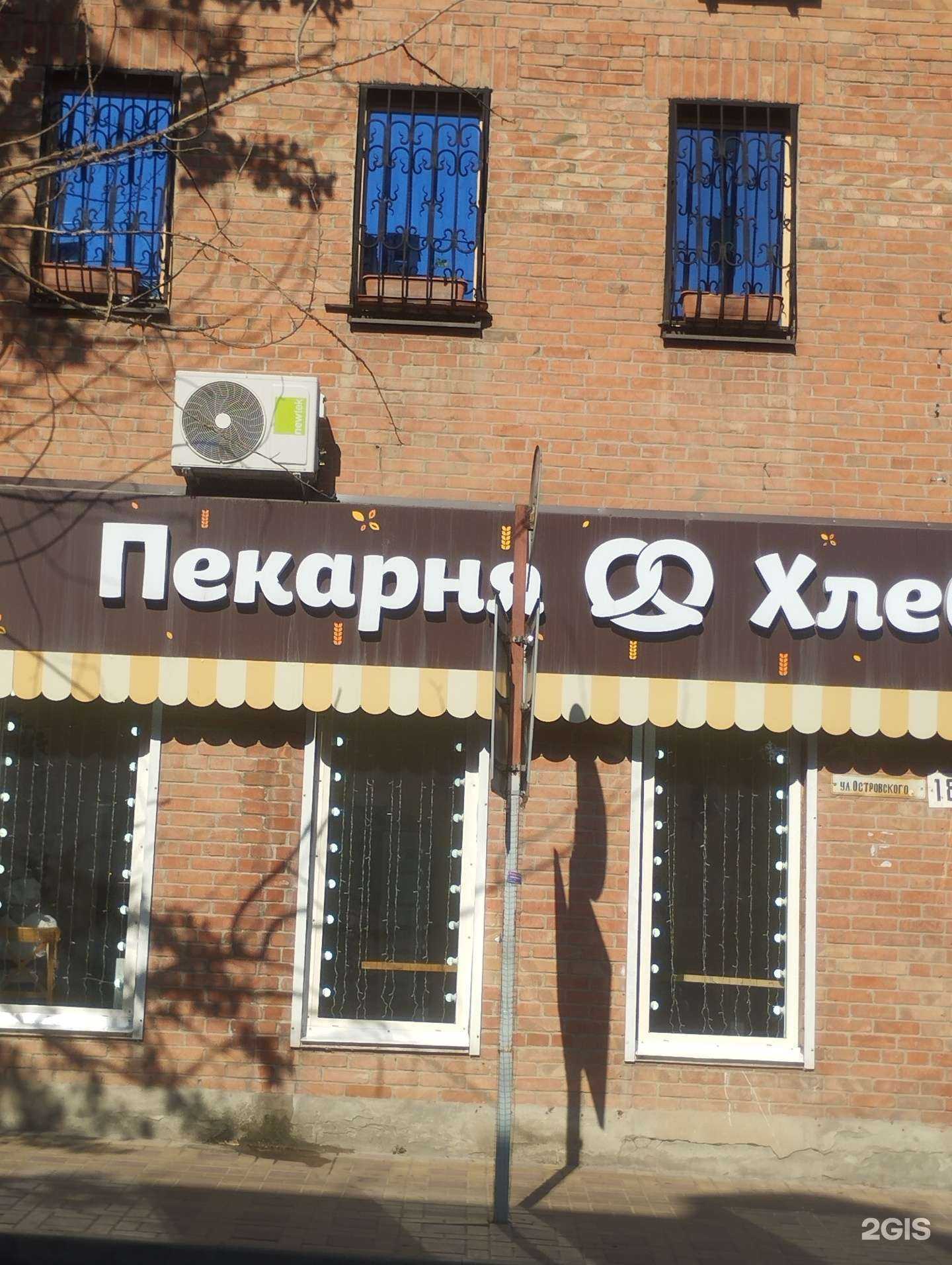 Отзывы на компанию Хлебница в Ростове-на-Дону c фото