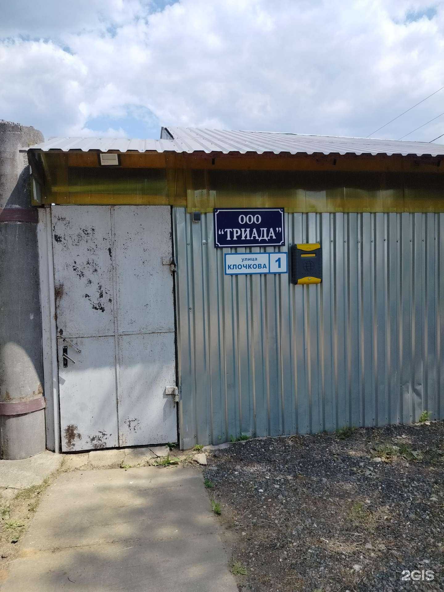 Отзывы на компанию Триада в г. Волоколамск c фото