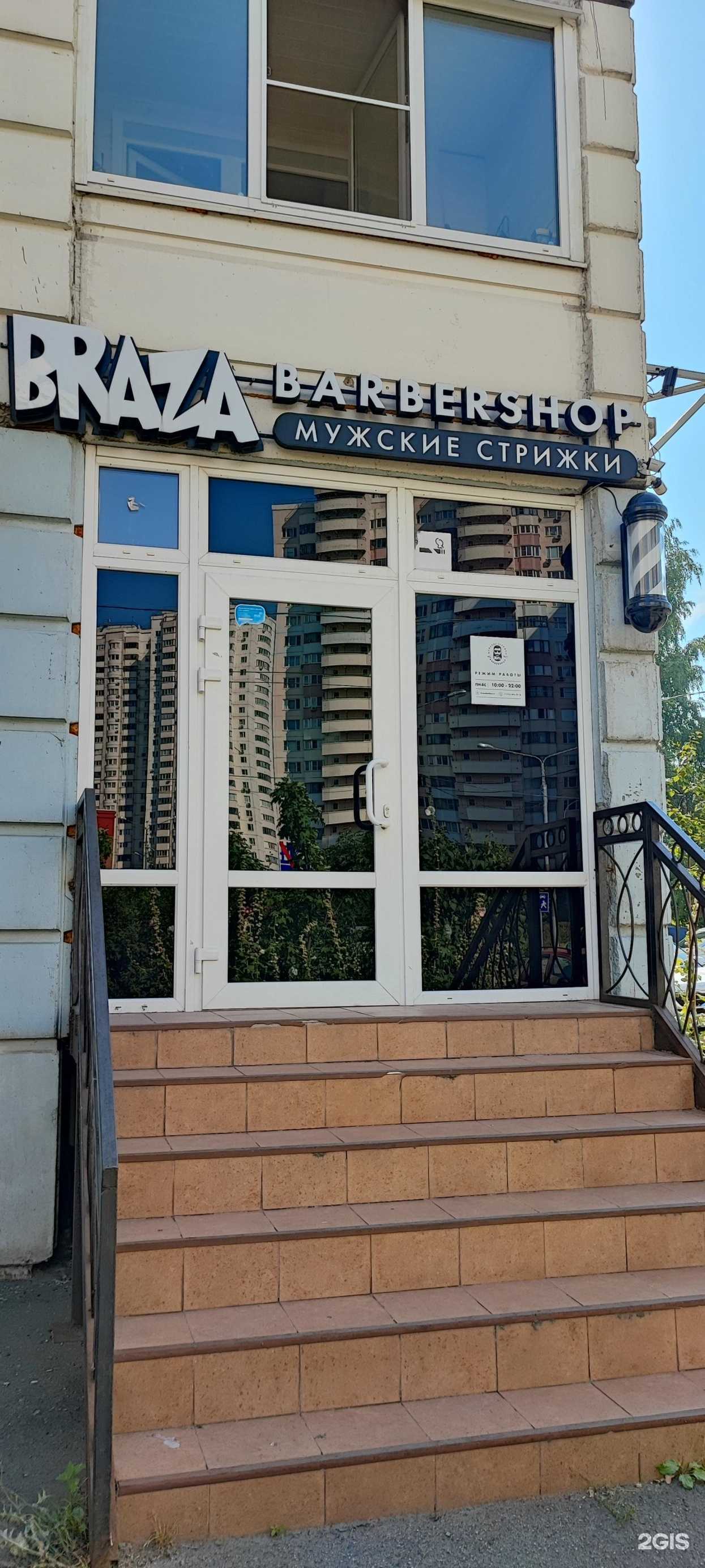 Отзывы на компанию Черная Кость в г. Одинцово c фото