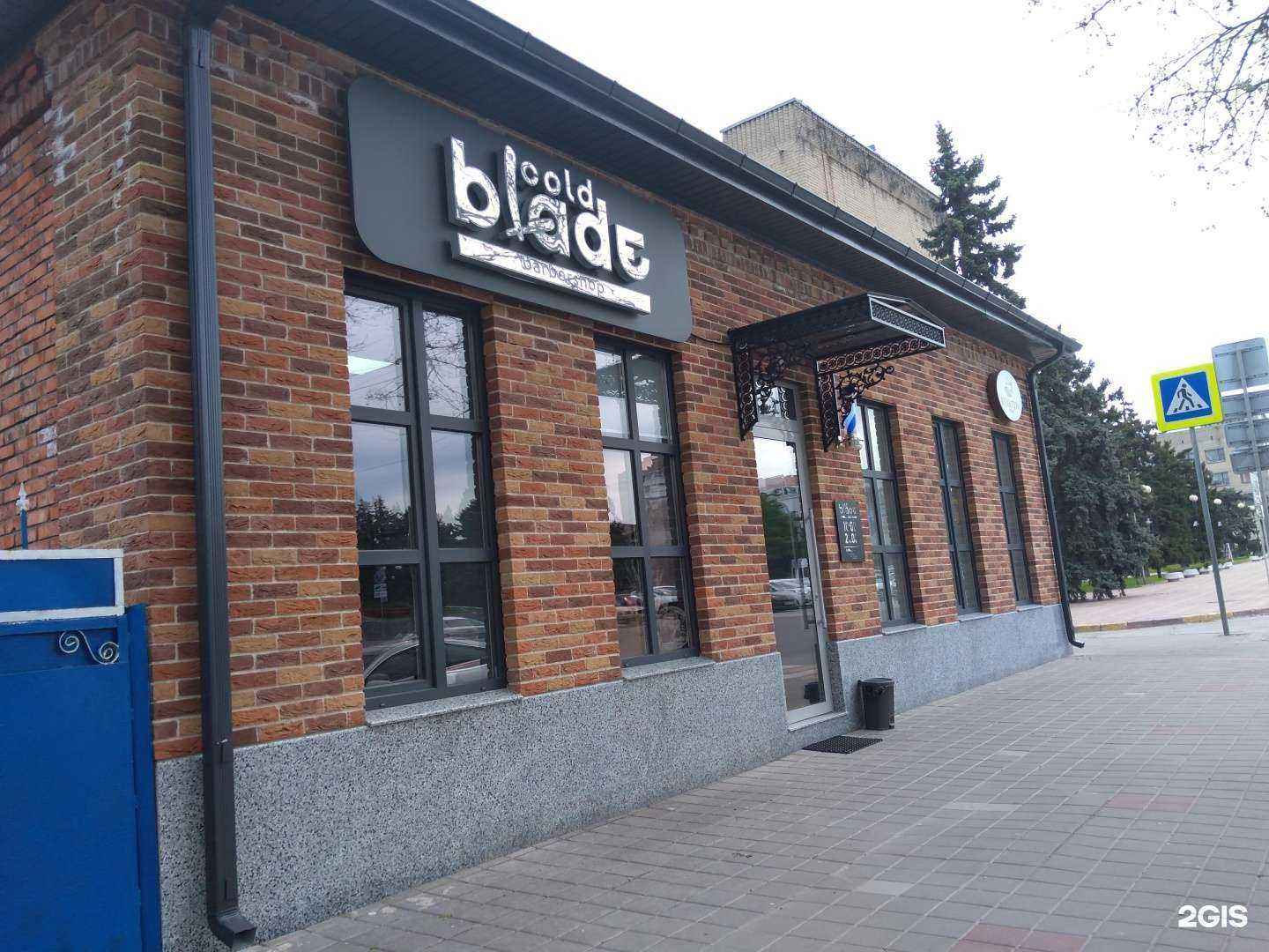 Отзывы на компанию Cold Blade в Азове c фото - фотография 2 из 2