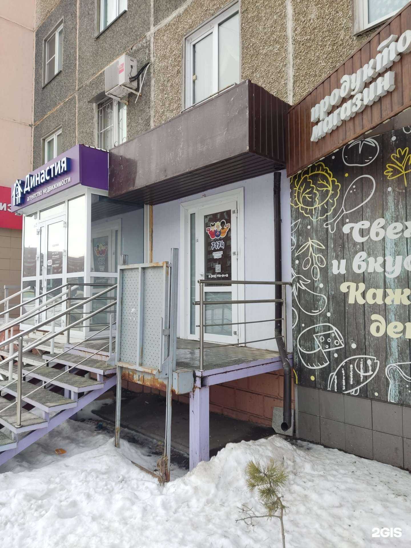 Отзывы на компанию 7174 в г. Копейск c фото