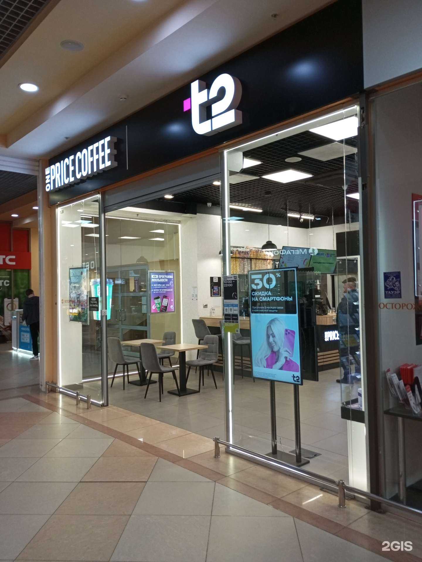 Отзывы на компанию t2 в Иванове c фото