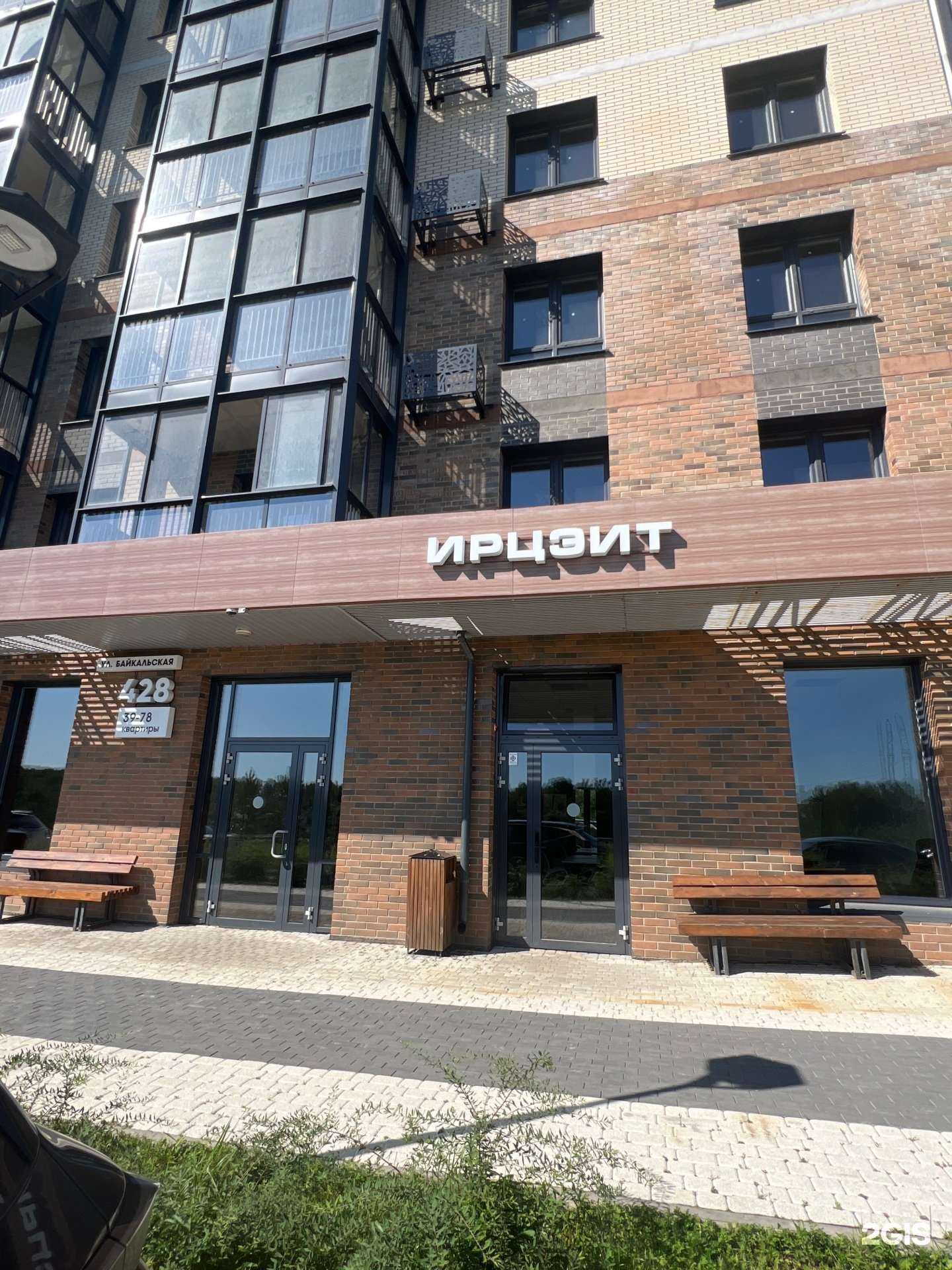 Отзывы на компанию Институт развития цифровой экономики и информационных технологий в Иркутске c фото