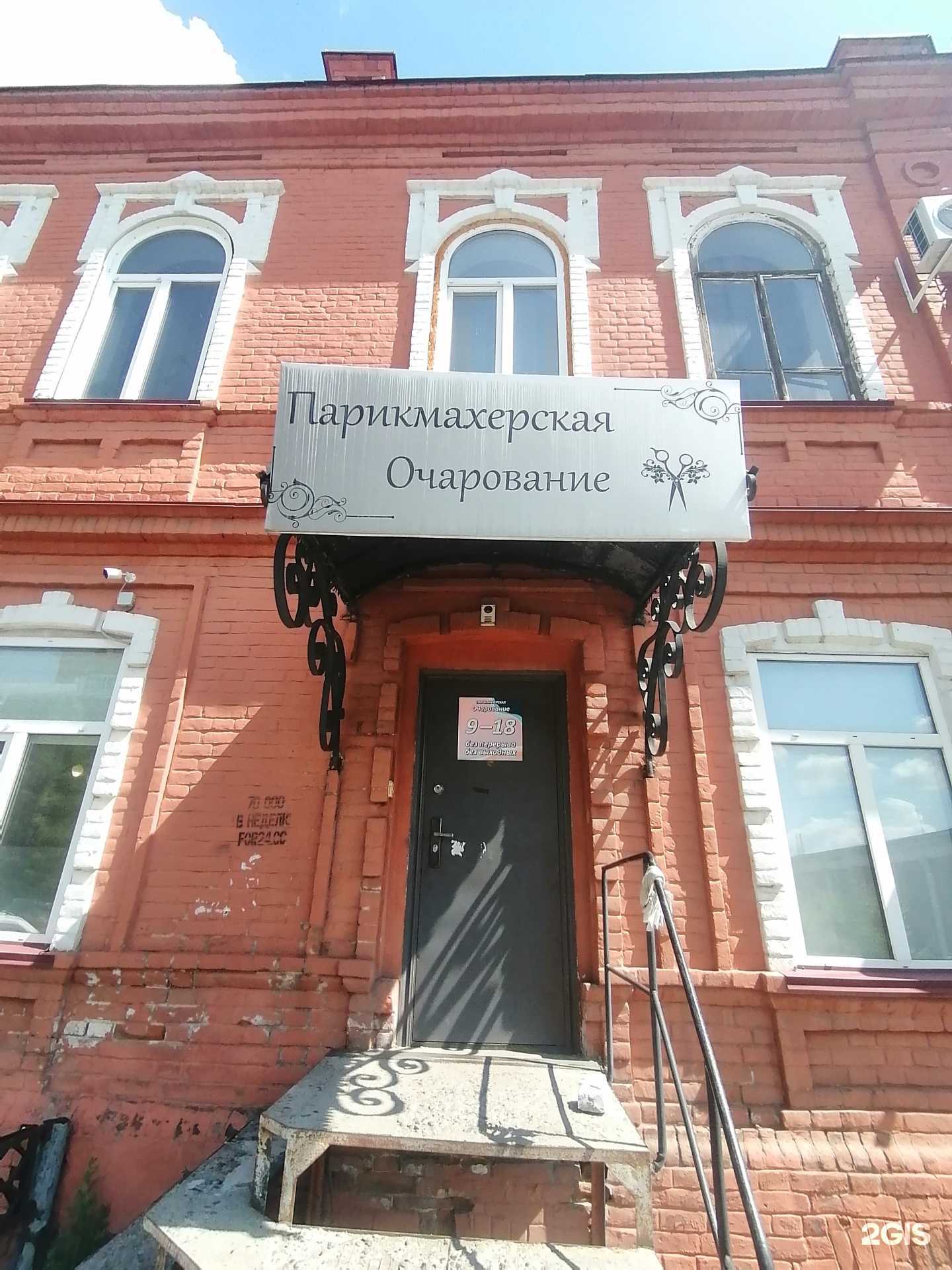 Отзывы на компанию Очарование в г. Бийск c фото