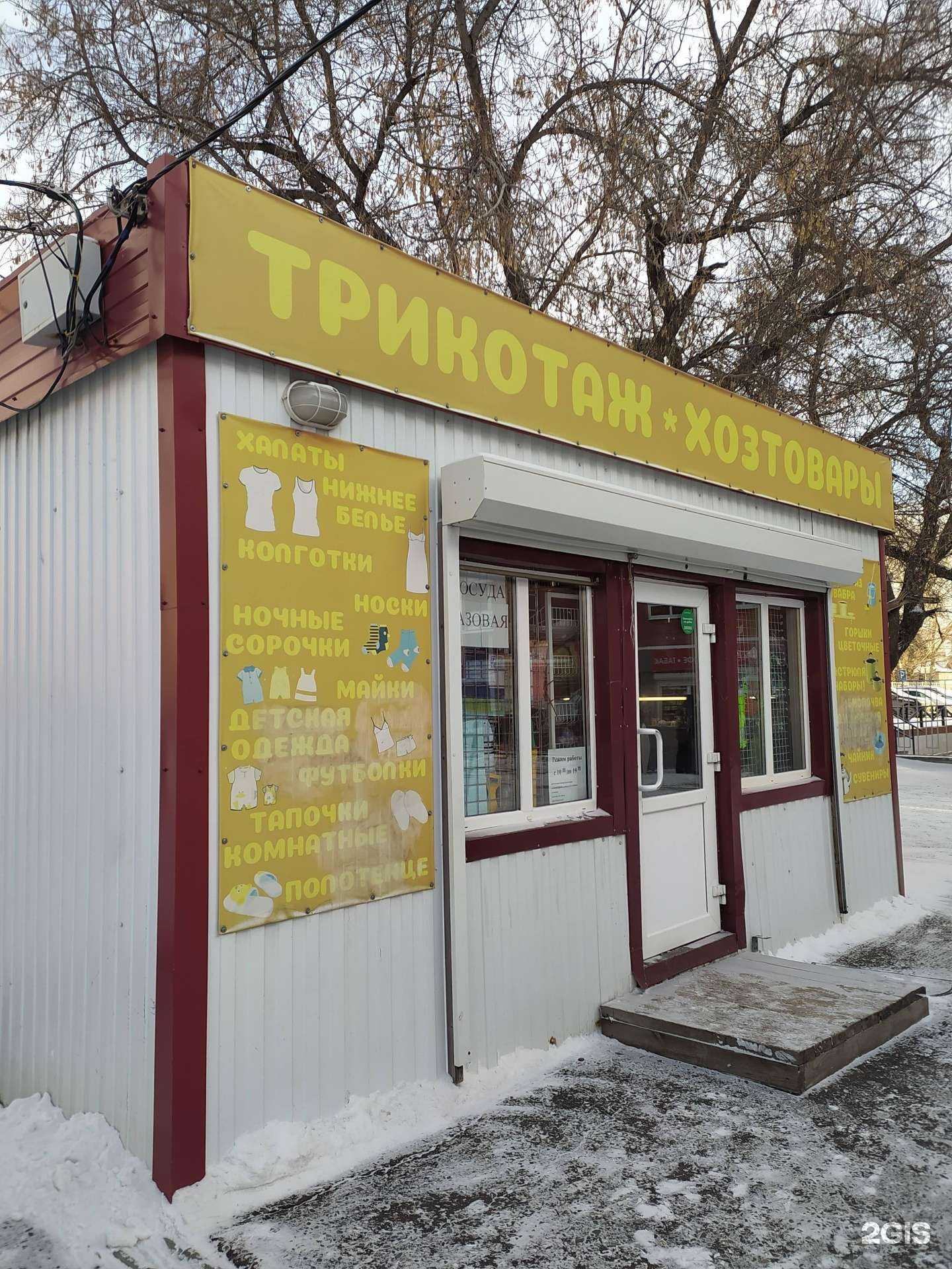 Отзывы на компанию Магазин трикотажа и хозяйственных товаров в г. Омск c фото