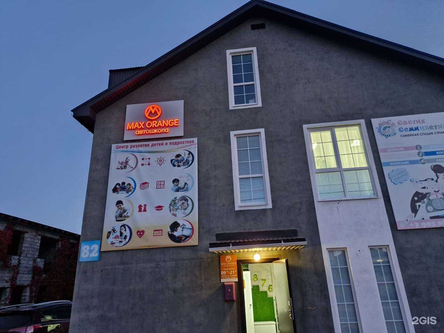 Отзывы на компанию Max Orange в Оренбурге c фото