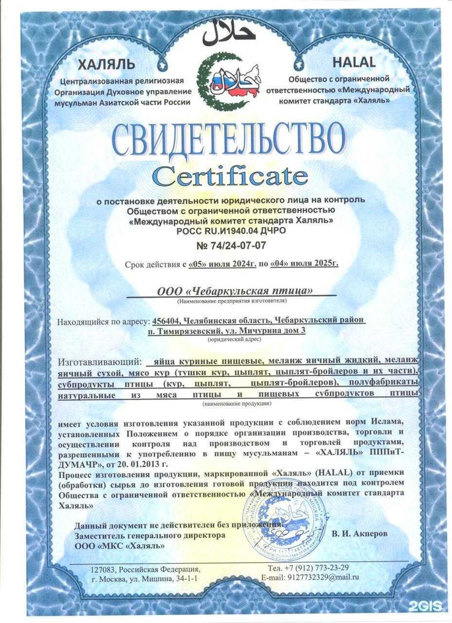 Отзывы на компанию Шаурма-про в Тюмени c фото