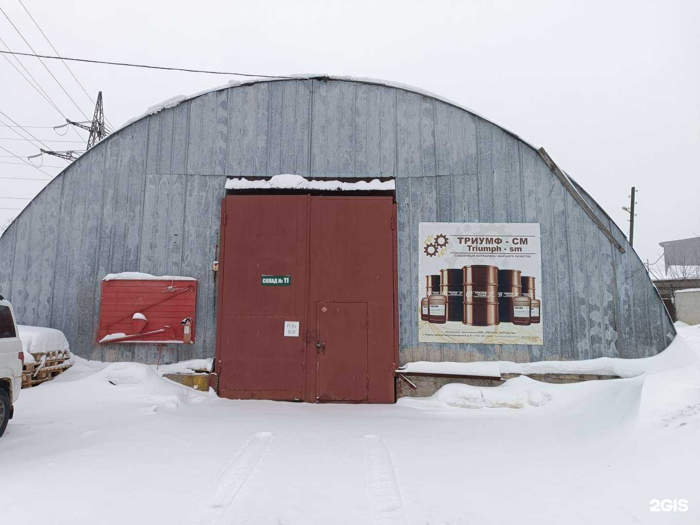 Отзывы на компанию Лесник-Запчасть в Кирове c фото