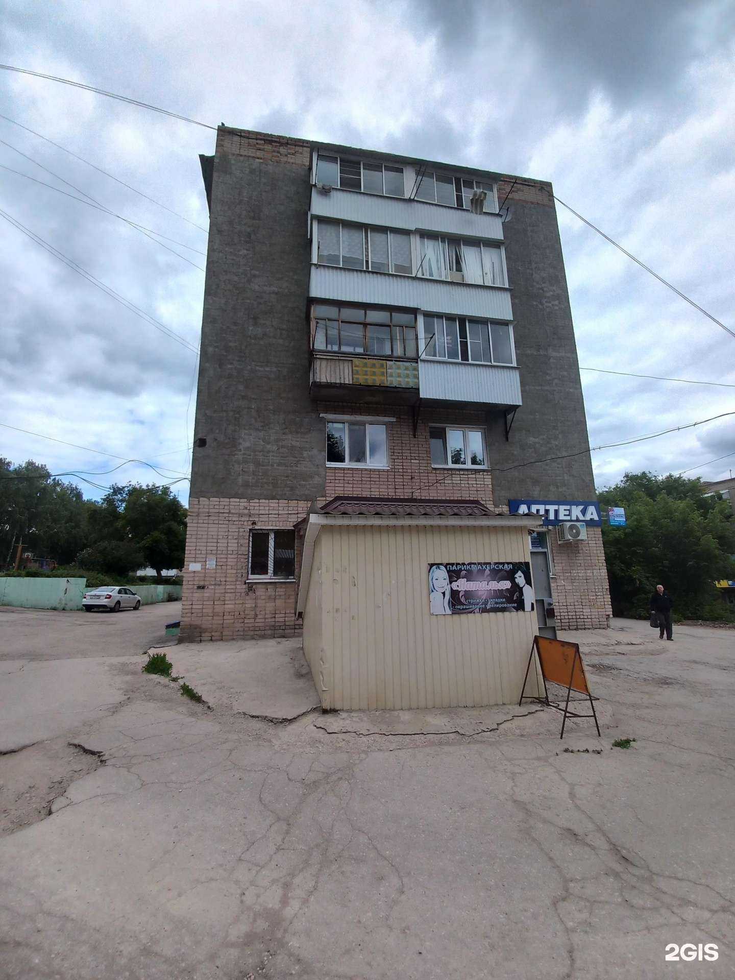 Отзывы на компанию АптекаПлюс в Жигулевске c фото - фотография 2 из 2