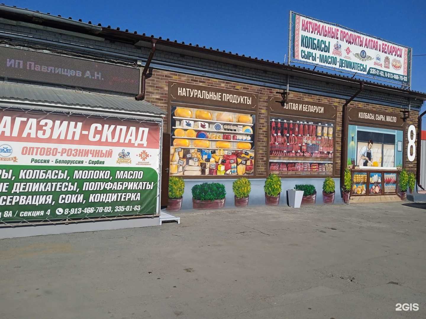 Отзывы на компанию Оптовый склад напитков в Новосибирске c фото