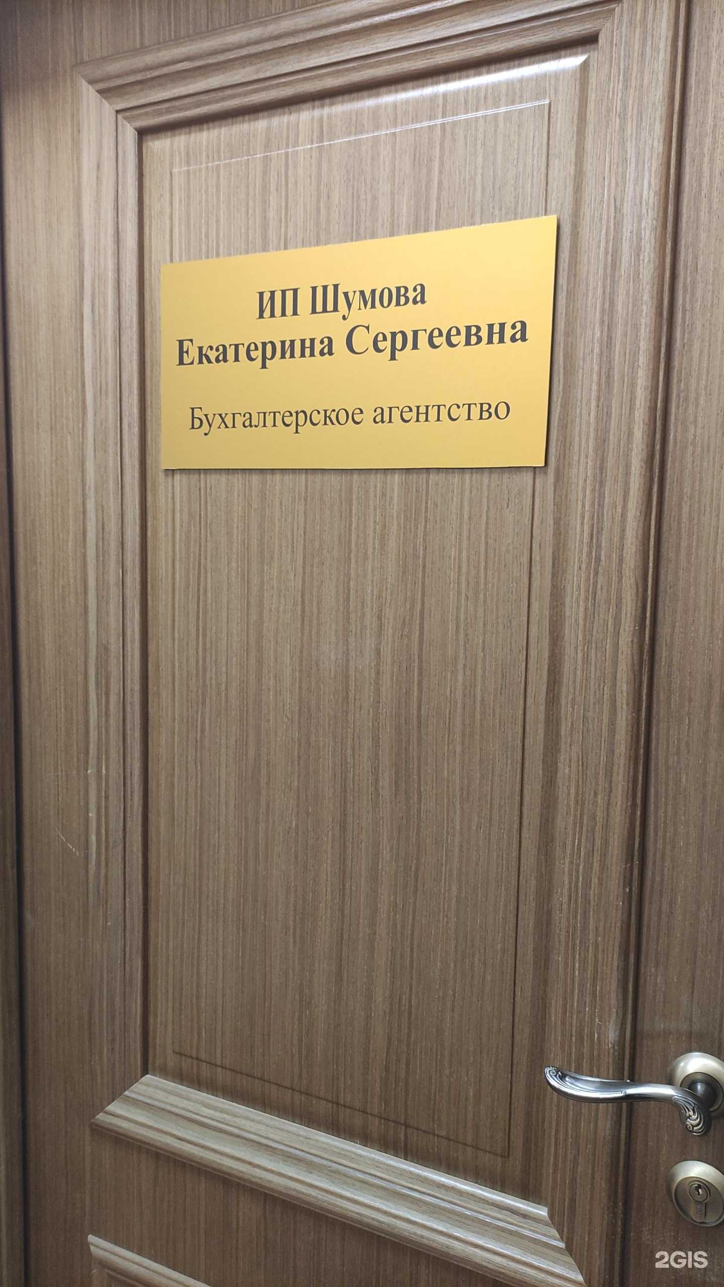 Отзывы на компанию Компания бухгалтерских услуг в г. Можайск c фото