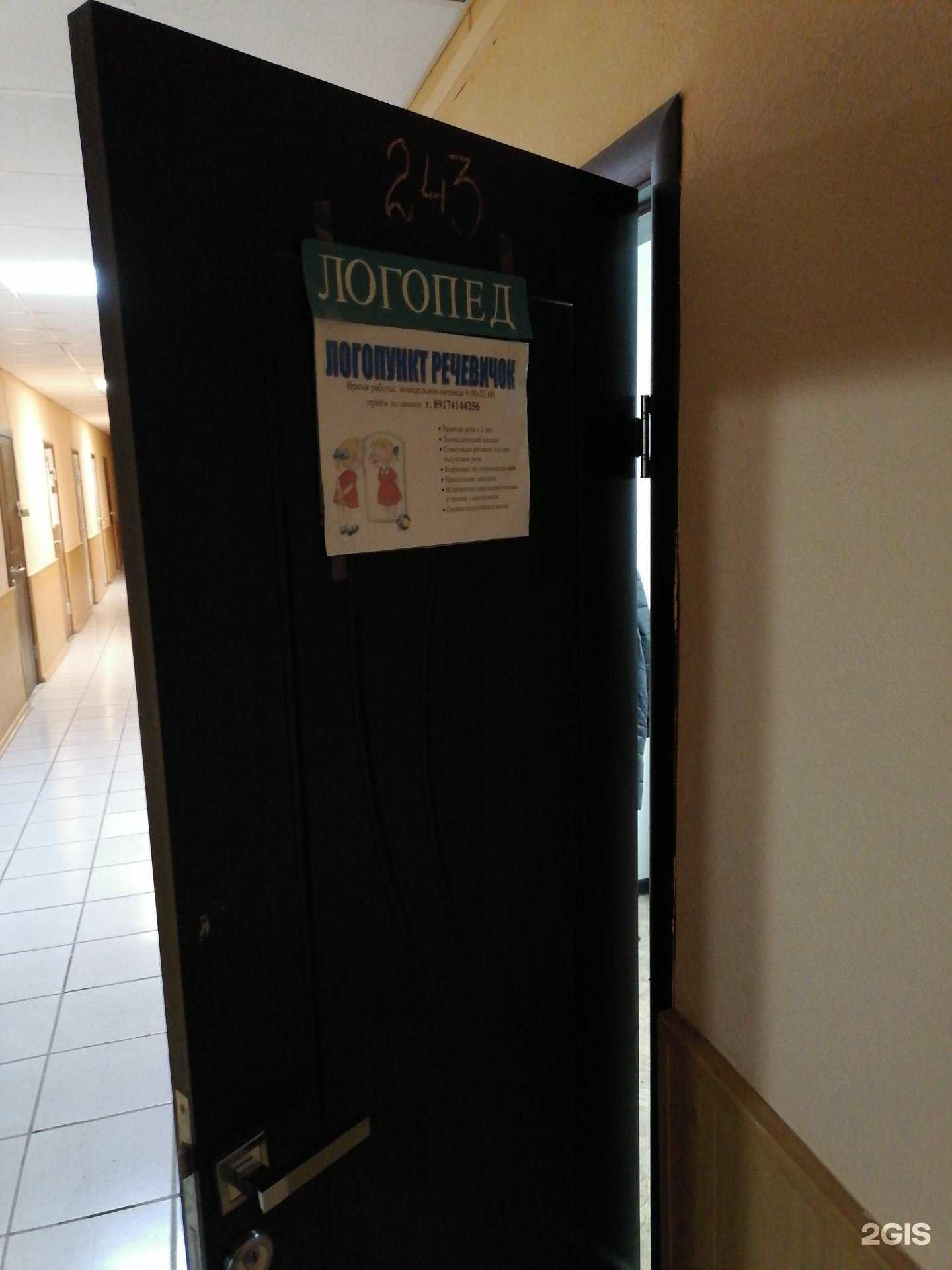 Отзывы на компанию Р-Р-речевичок в г. Стерлитамак c фото