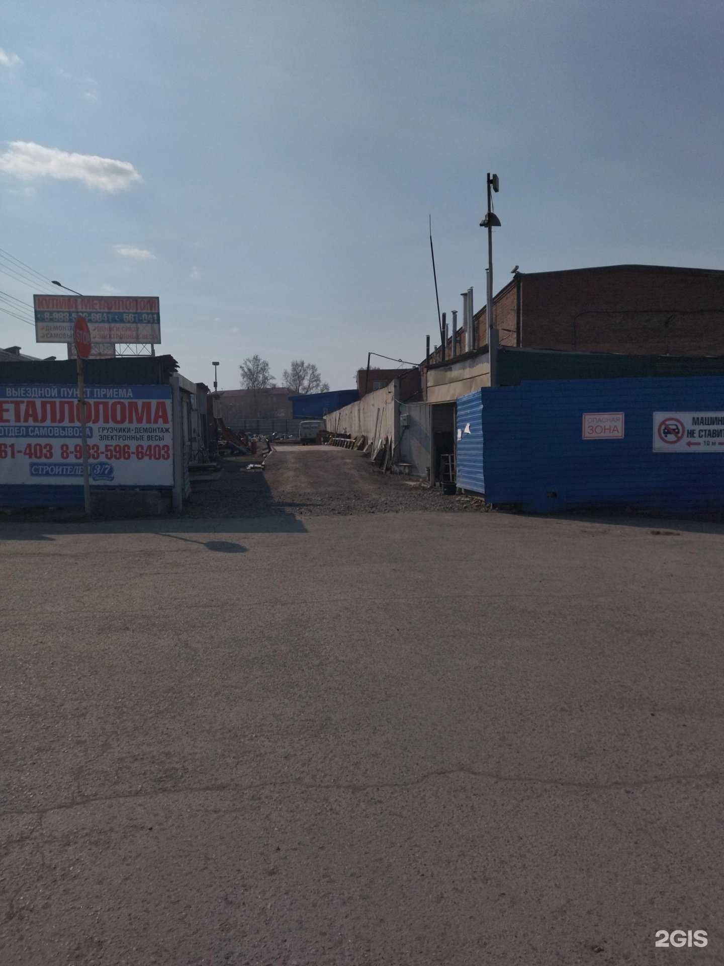 Отзывы на компанию Пункт приёма черного и цветного лома в Новокузнецке c фото - фотография 2 из 2