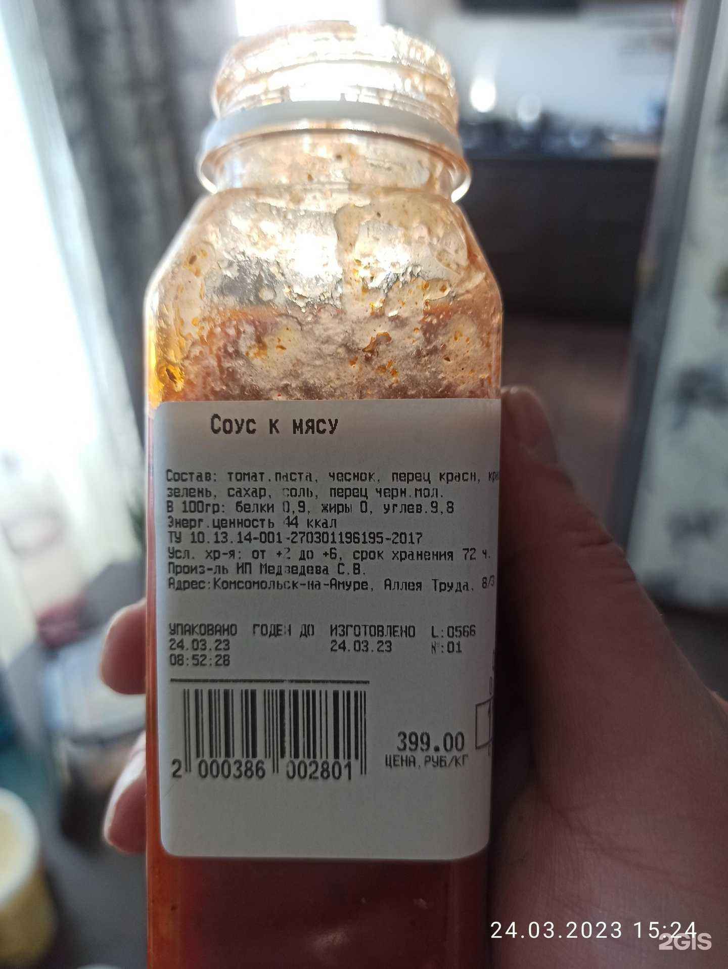 Отзывы на компанию 1 мясной в г. Комсомольск-на-Амуре c фото