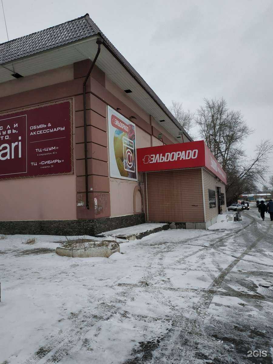 Отзывы на компанию Эльдорадо в г. Шелехов c фото