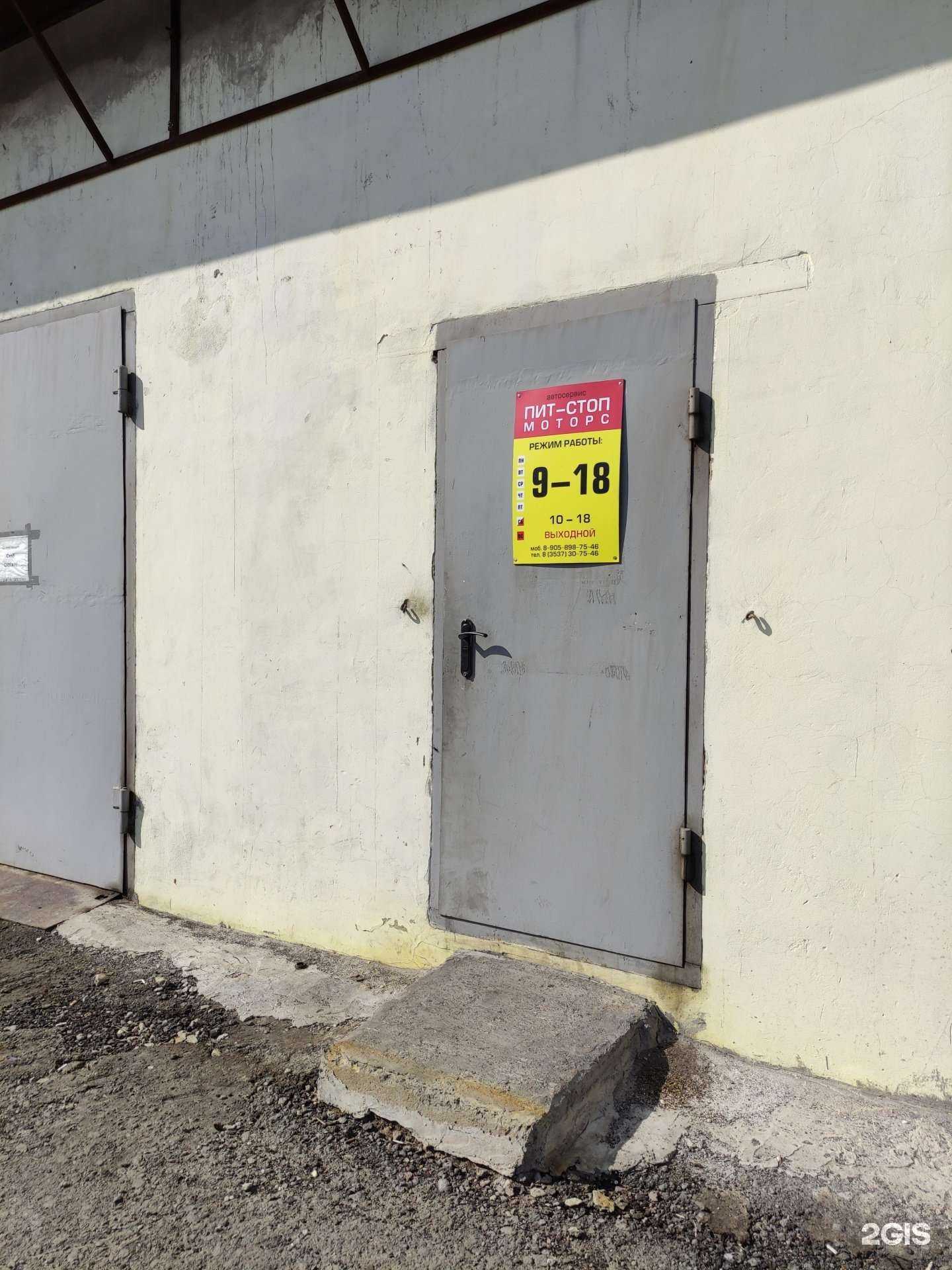 Отзывы на компанию Пит-Стоп моторс в г. Орск c фото