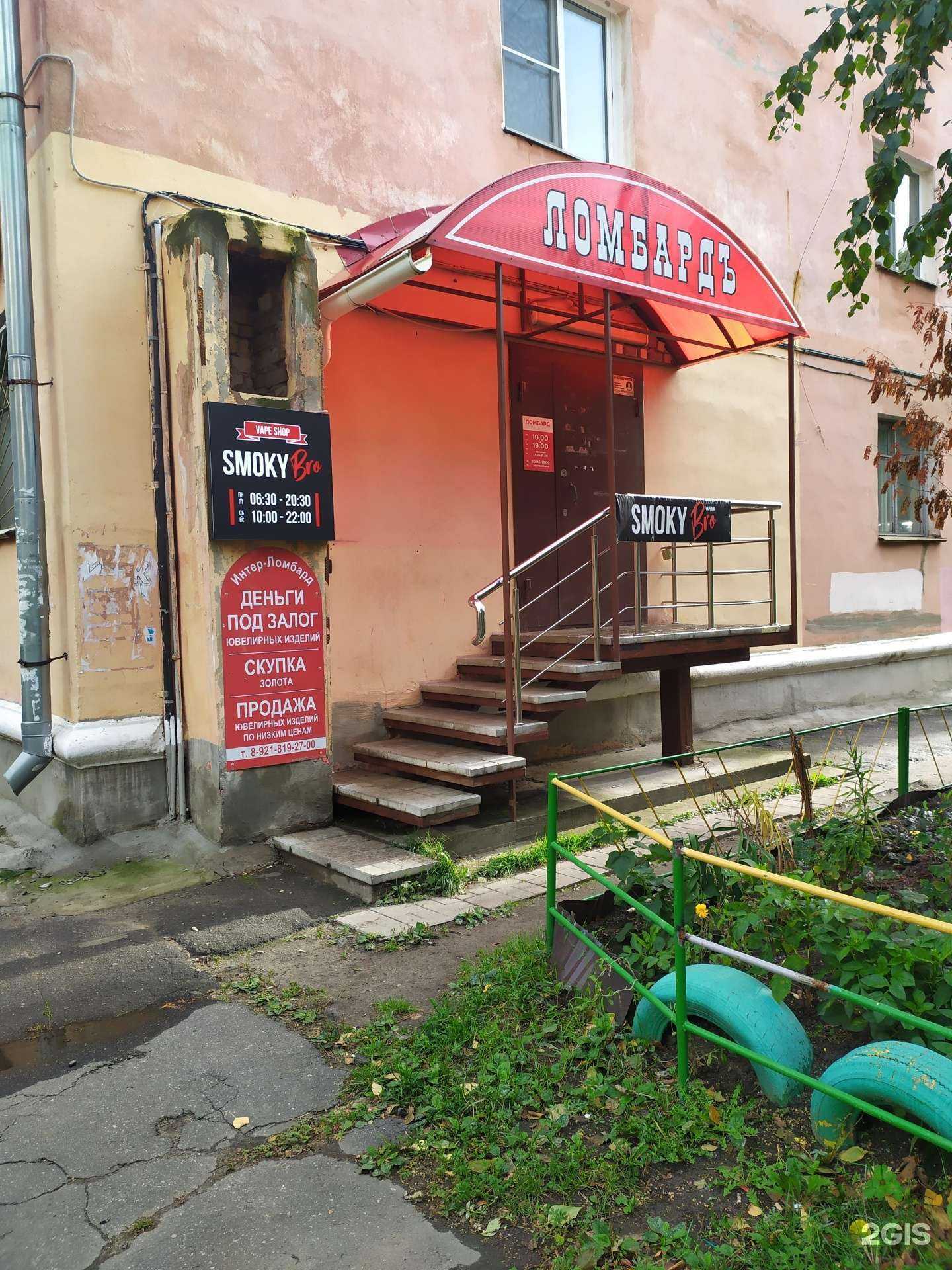 Отзывы на компанию Интер-ломбард в Северодвинске c фото