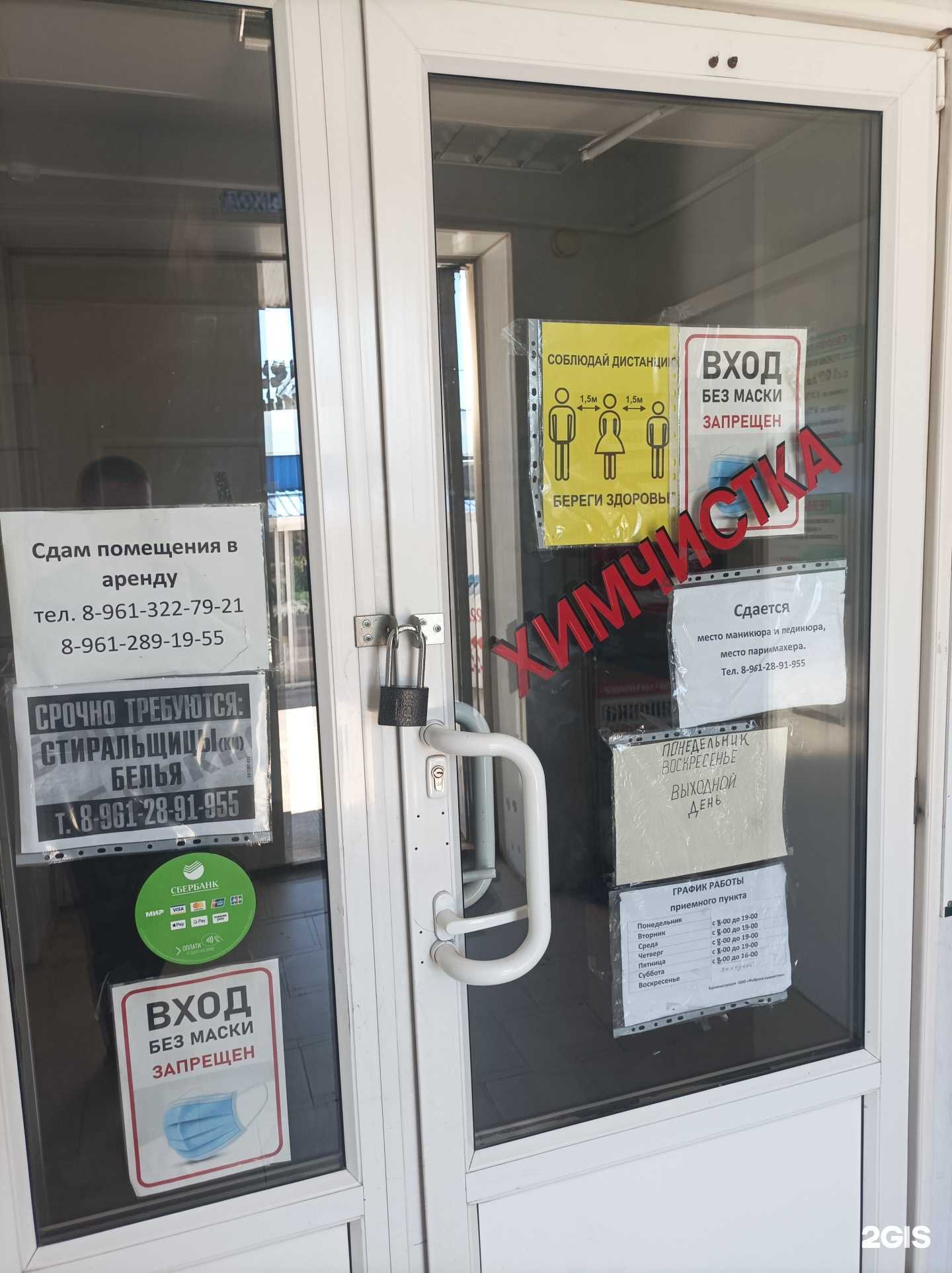 Отзывы на компанию Фабрика химчистки в г. Волгодонск c фото