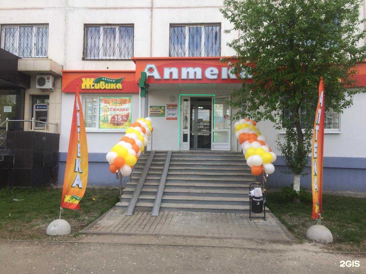 Отзывы на компанию Живика в г. Челябинск c фото