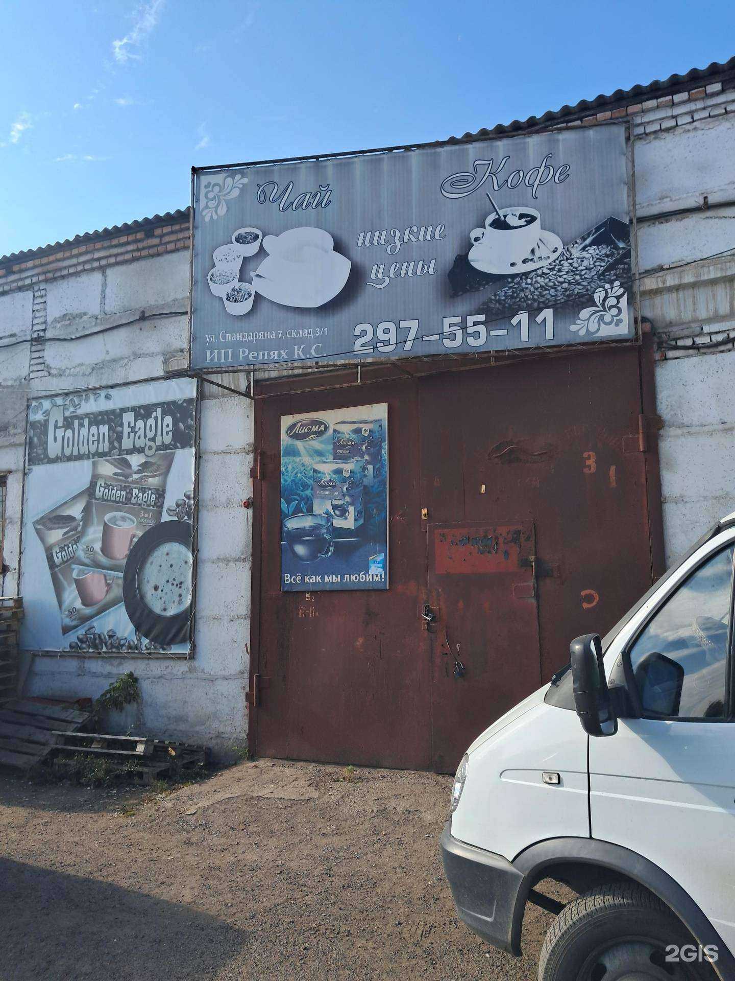 Отзывы на компанию Компания по продаже чая и кофе в Красноярске c фото