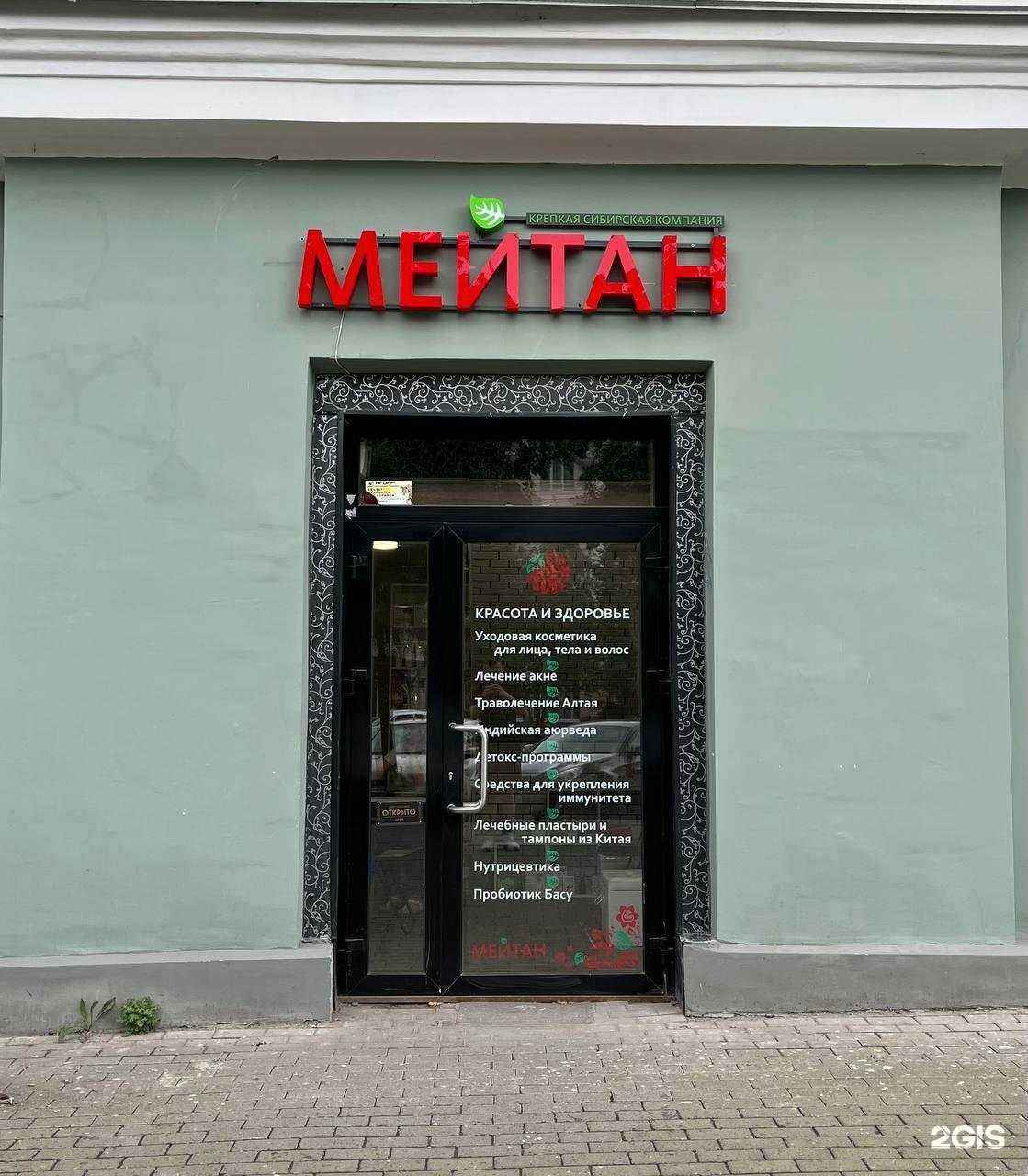 Отзывы на компанию Мейтан в г. Челябинск c фото