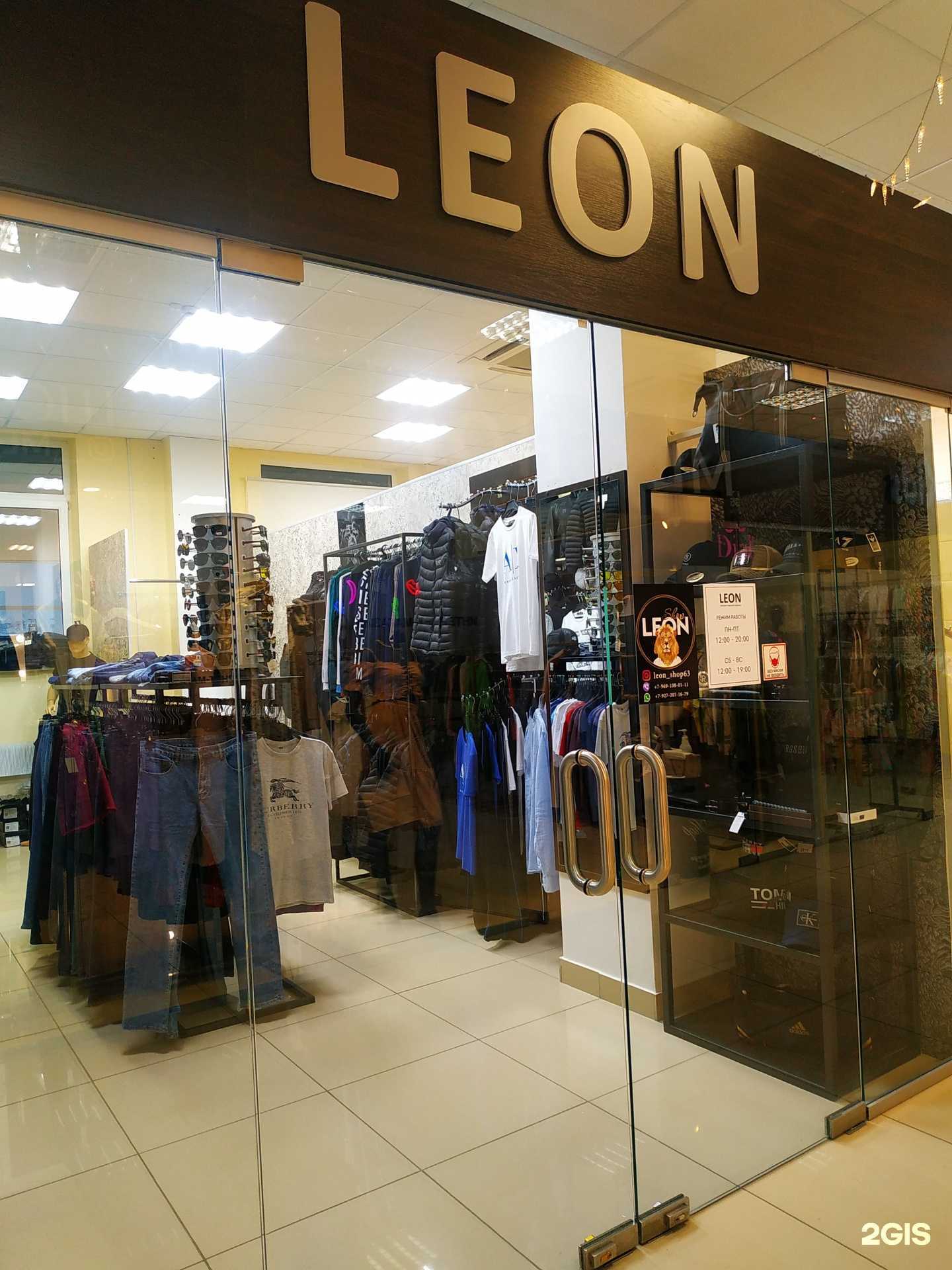 Отзывы на компанию Leon shop в Самаре c фото